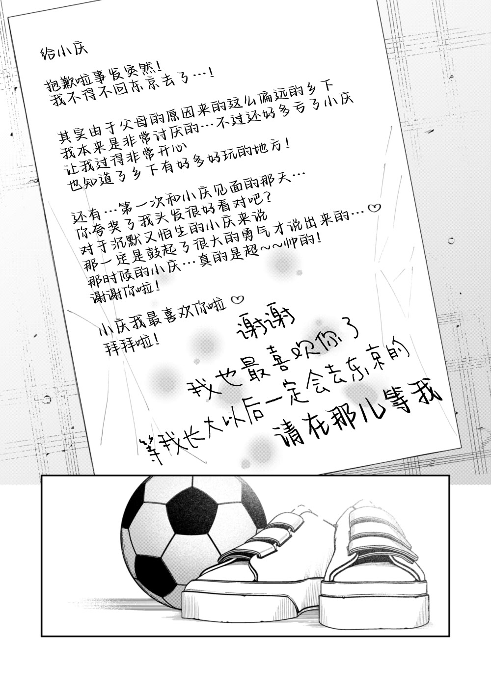 [日本漫画] [FLAT (悠久ポン酢)] にっこり笑えば｜愿你重展笑颜 单本,御姐女王,巨乳大奶,大阴茎#[47P]-47