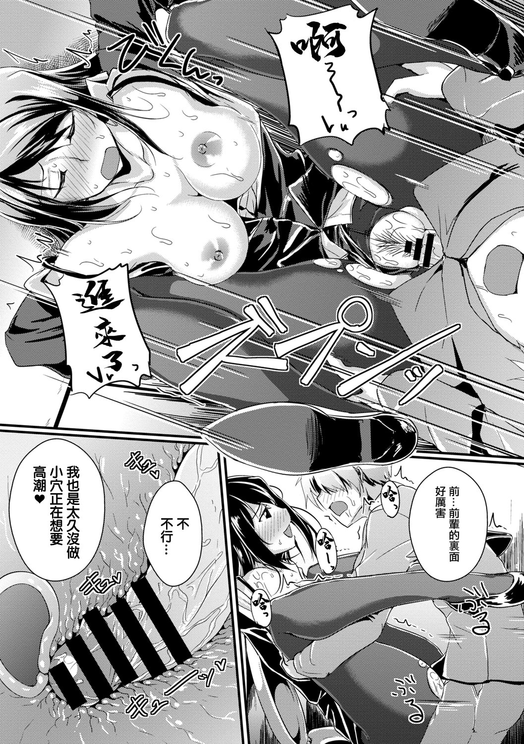 [日本漫画] [むーんらいと] ビールのつまみは後輩クン 单本,御姐女王,黑丝丝袜,OL,单女,单男#[20P]-11