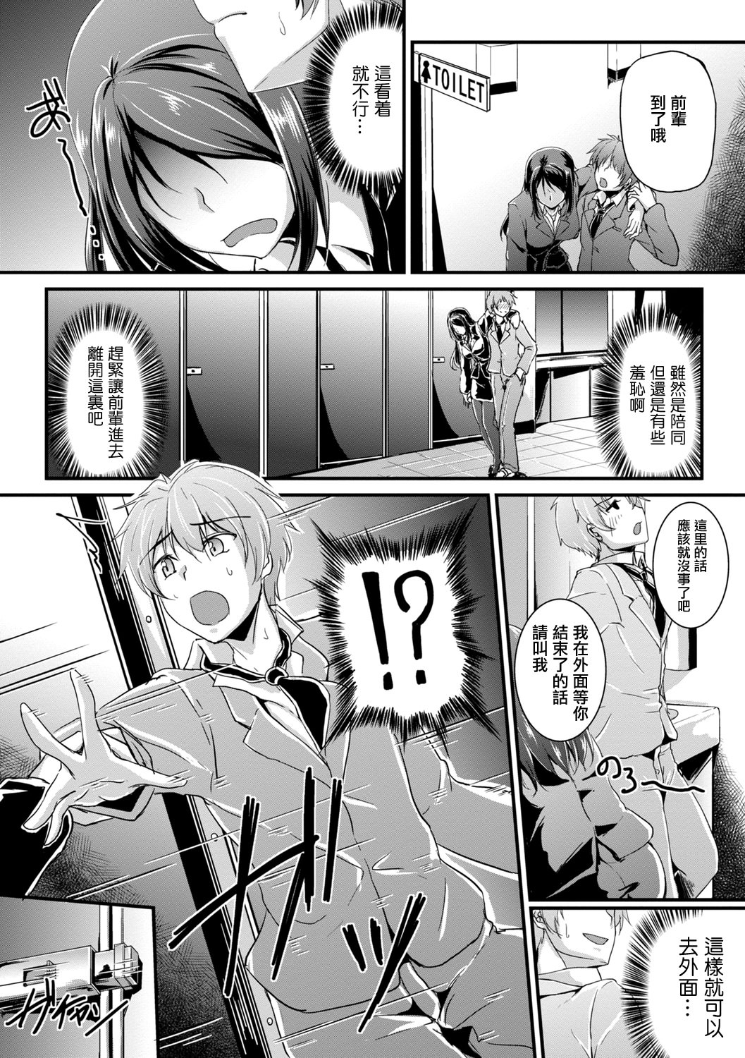 [日本漫画] [むーんらいと] ビールのつまみは後輩クン 单本,御姐女王,黑丝丝袜,OL,单女,单男#[20P]-5