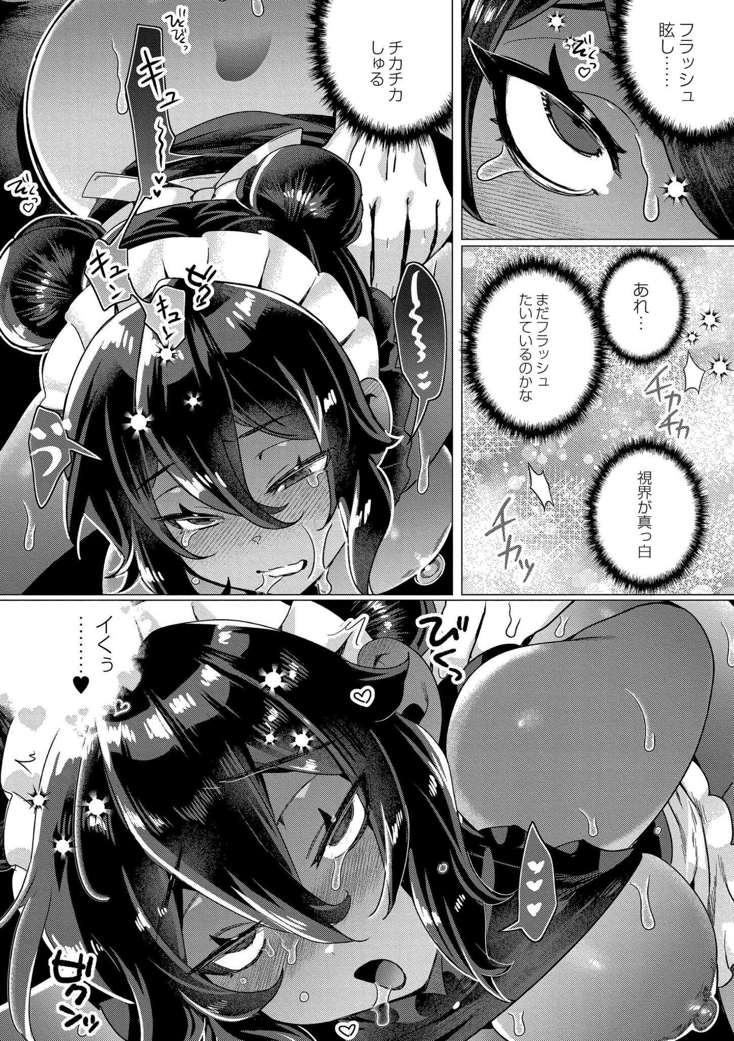 [日本漫画] [はぁと] ずっと、私だけを映して。 [DL版] 单本,调教,巨乳大奶,束缚#[91P]-26