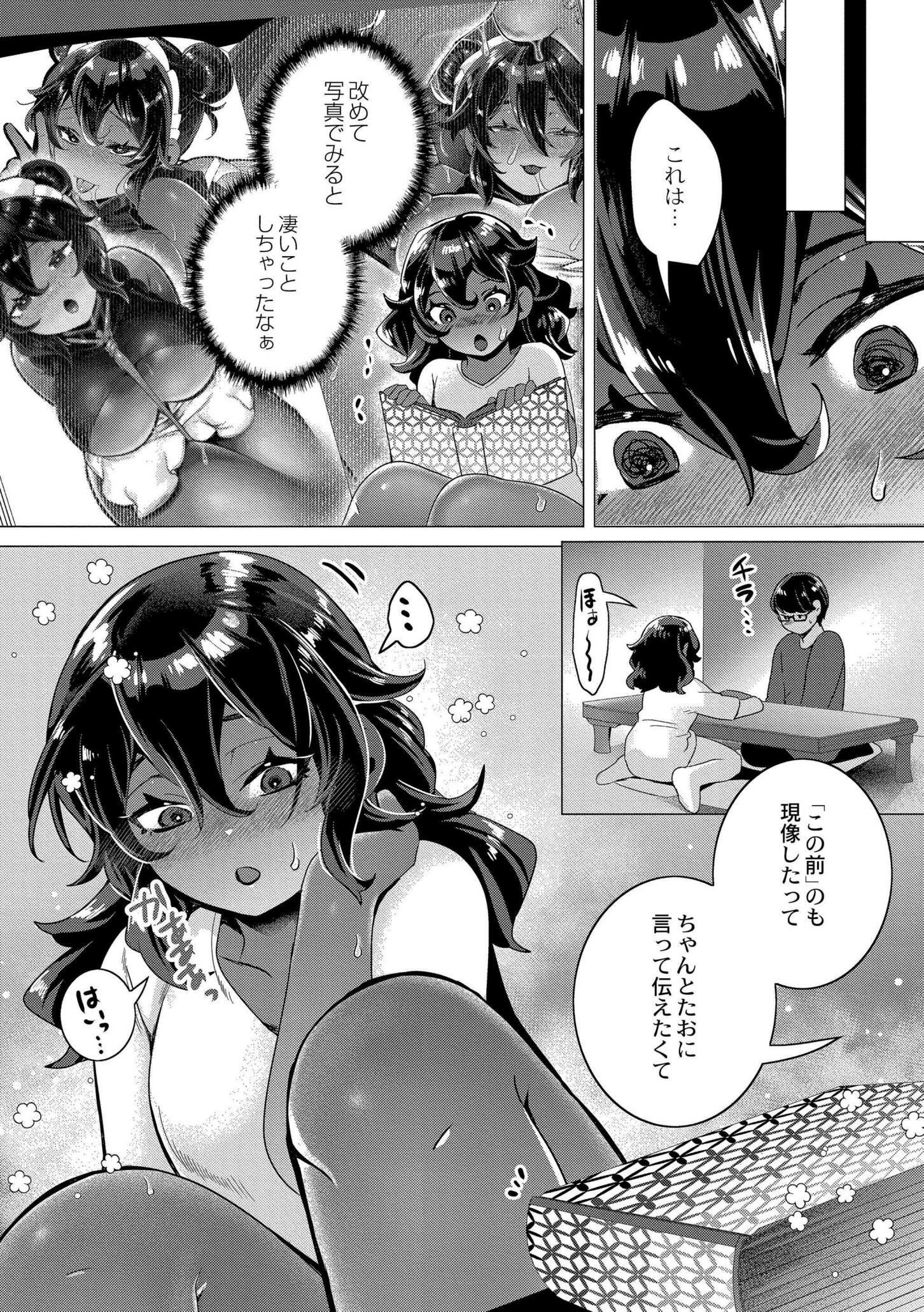 [日本漫画] [はぁと] ずっと、私だけを映して。 [DL版] 单本,调教,巨乳大奶,束缚#[91P]-31