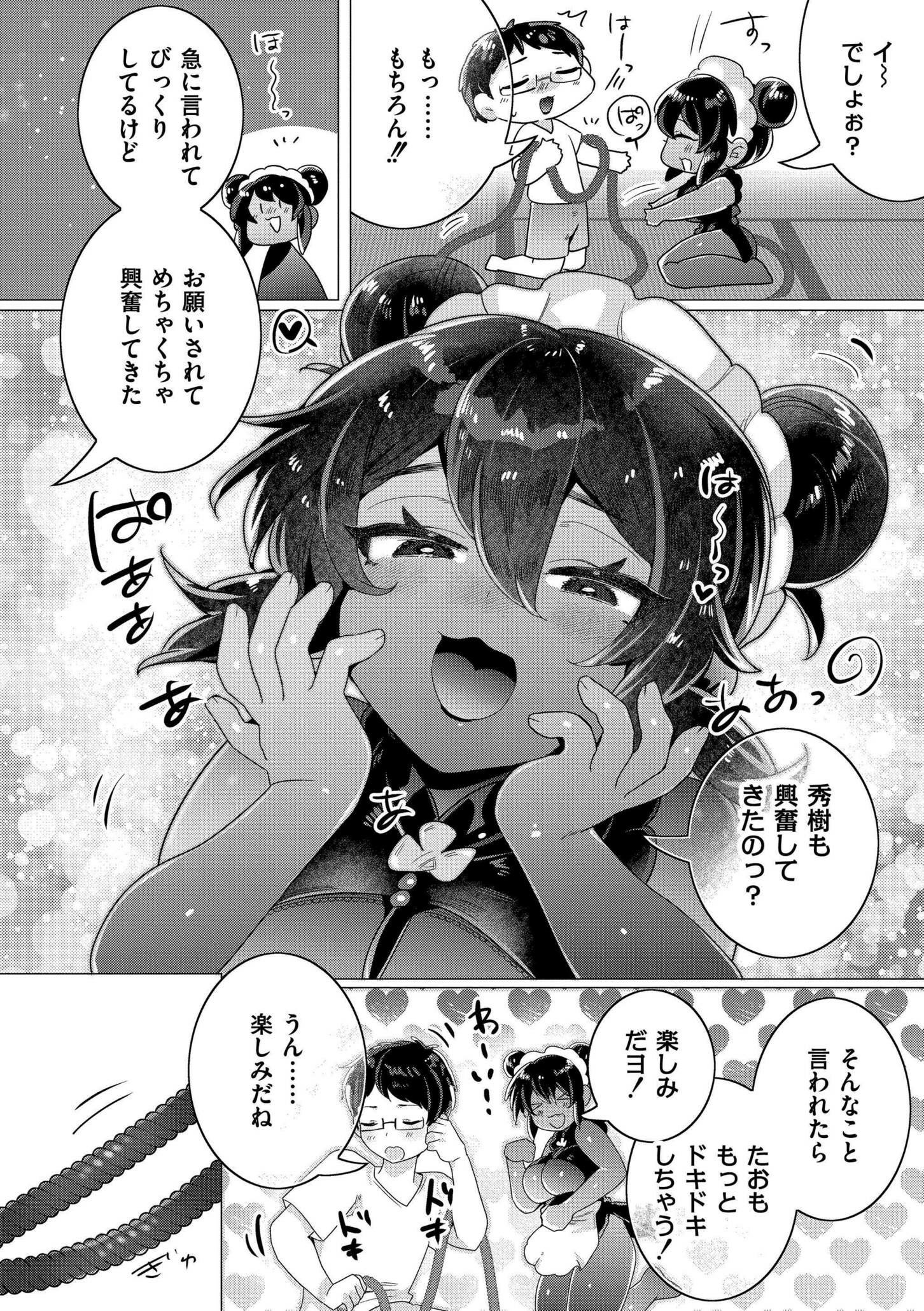 [日本漫画] [はぁと] ずっと、私だけを映して。 [DL版] 单本,调教,巨乳大奶,束缚#[91P]-34