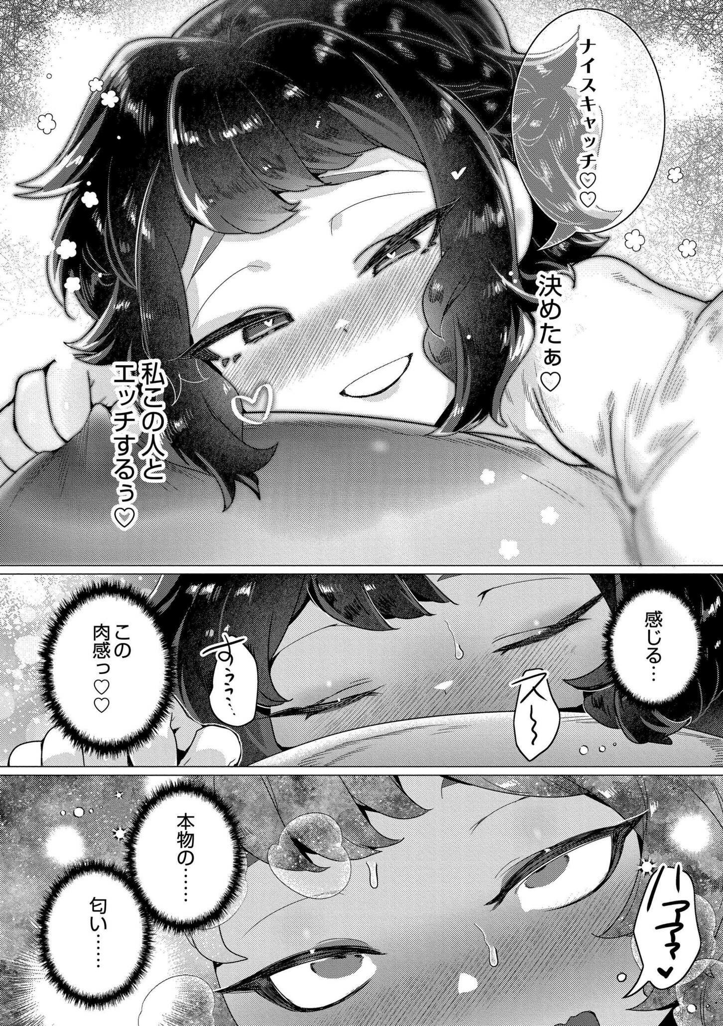 [日本漫画] [はぁと] ずっと、私だけを映して。 [DL版] 单本,调教,巨乳大奶,束缚#[91P]-50
