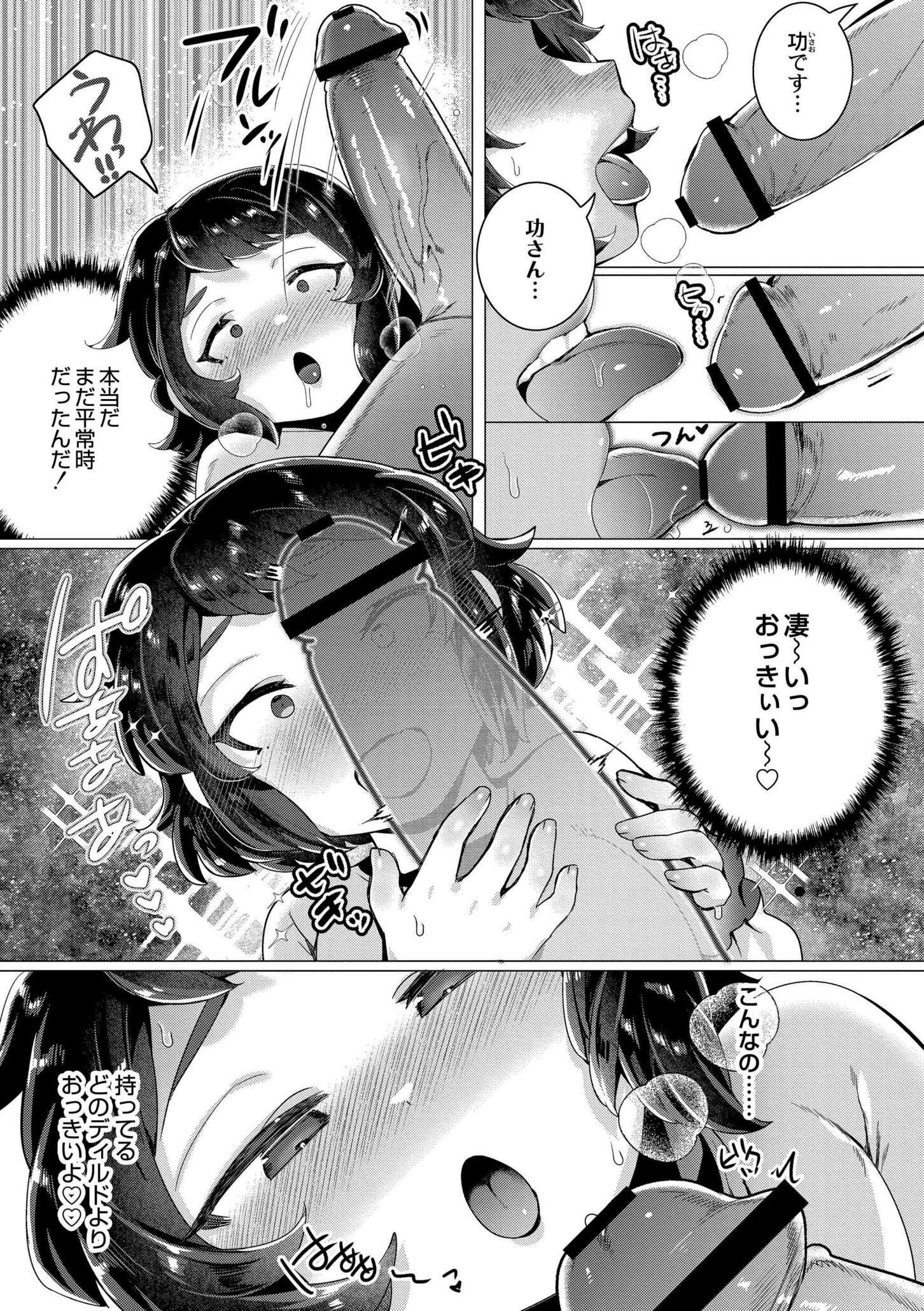 [日本漫画] [はぁと] ずっと、私だけを映して。 [DL版] 单本,调教,巨乳大奶,束缚#[91P]-55