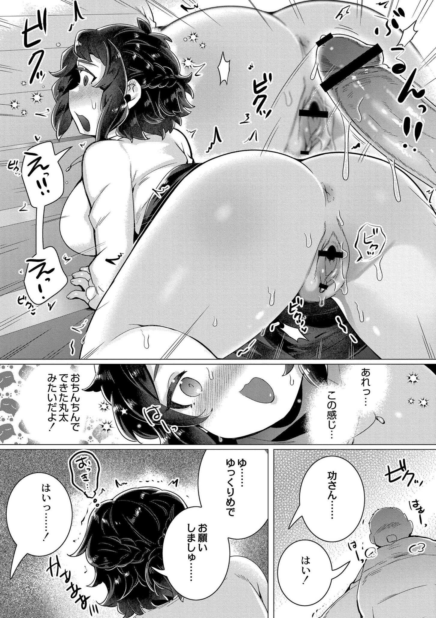 [日本漫画] [はぁと] ずっと、私だけを映して。 [DL版] 单本,调教,巨乳大奶,束缚#[91P]-58