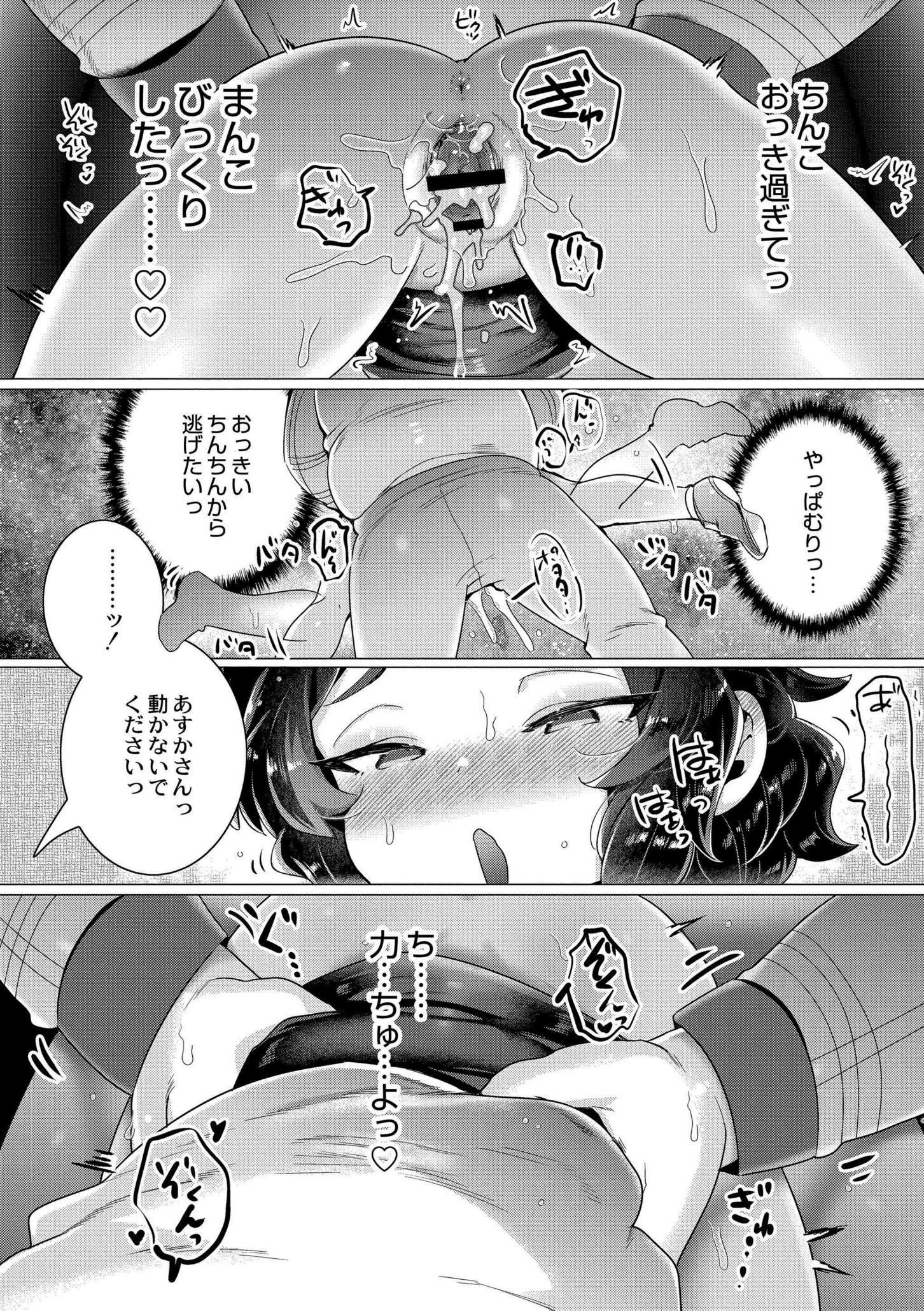 [日本漫画] [はぁと] ずっと、私だけを映して。 [DL版] 单本,调教,巨乳大奶,束缚#[91P]-62