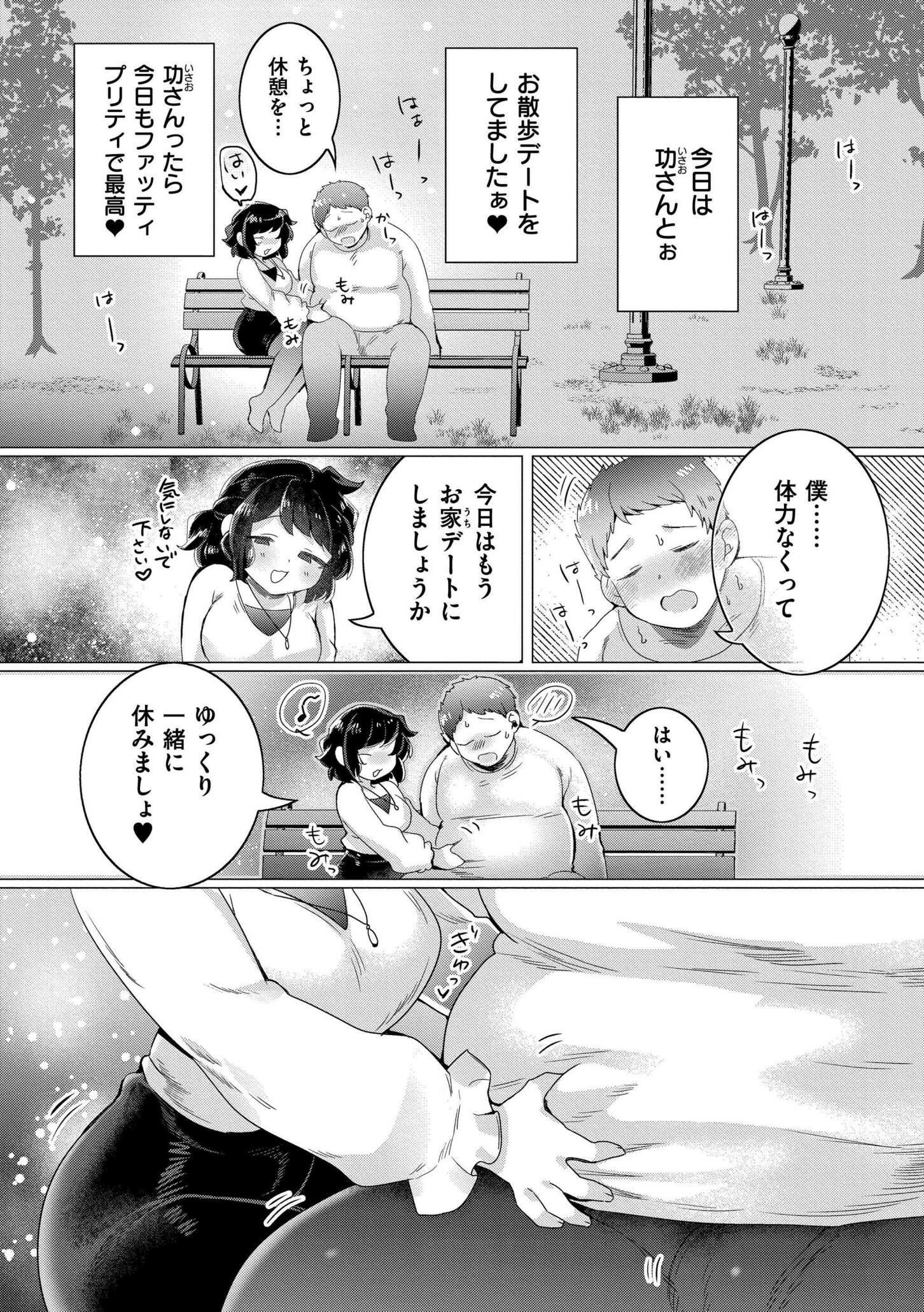 [日本漫画] [はぁと] ずっと、私だけを映して。 [DL版] 单本,调教,巨乳大奶,束缚#[91P]-74