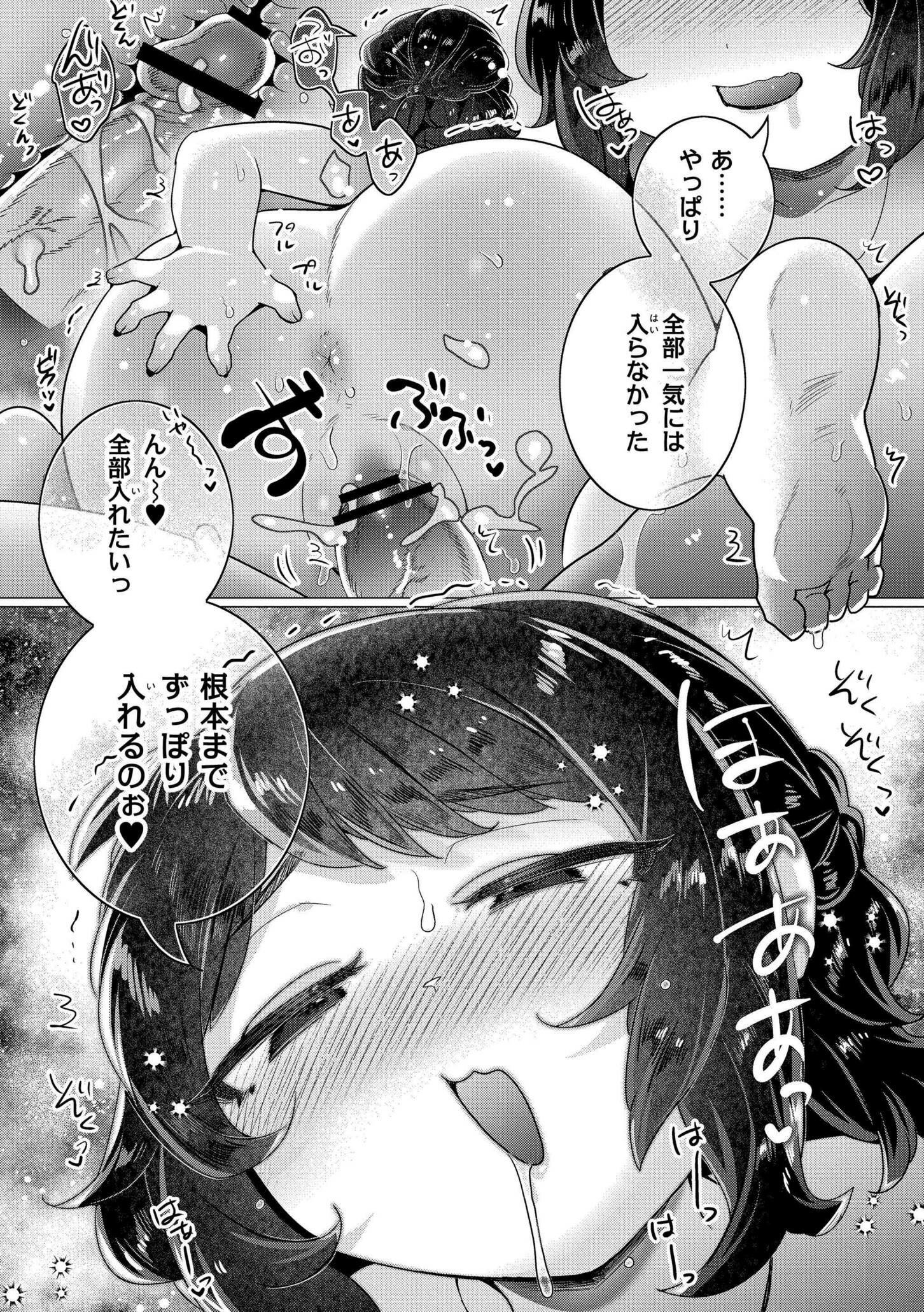 [日本漫画] [はぁと] ずっと、私だけを映して。 [DL版] 单本,调教,巨乳大奶,束缚#[91P]-77