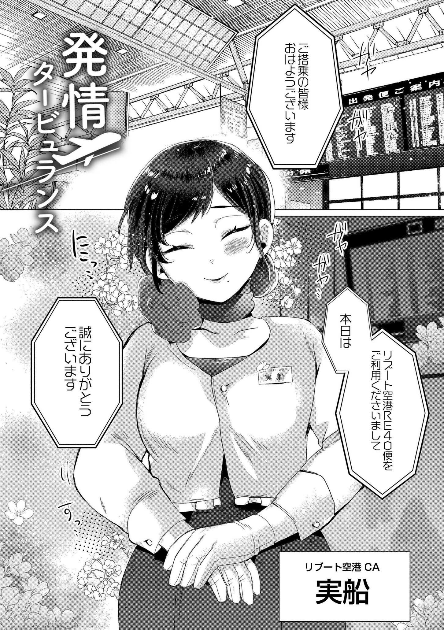 [日本漫画] [はぁと] ずっと、私だけを映して。 [DL版] 单本,调教,巨乳大奶,束缚#[91P]-83