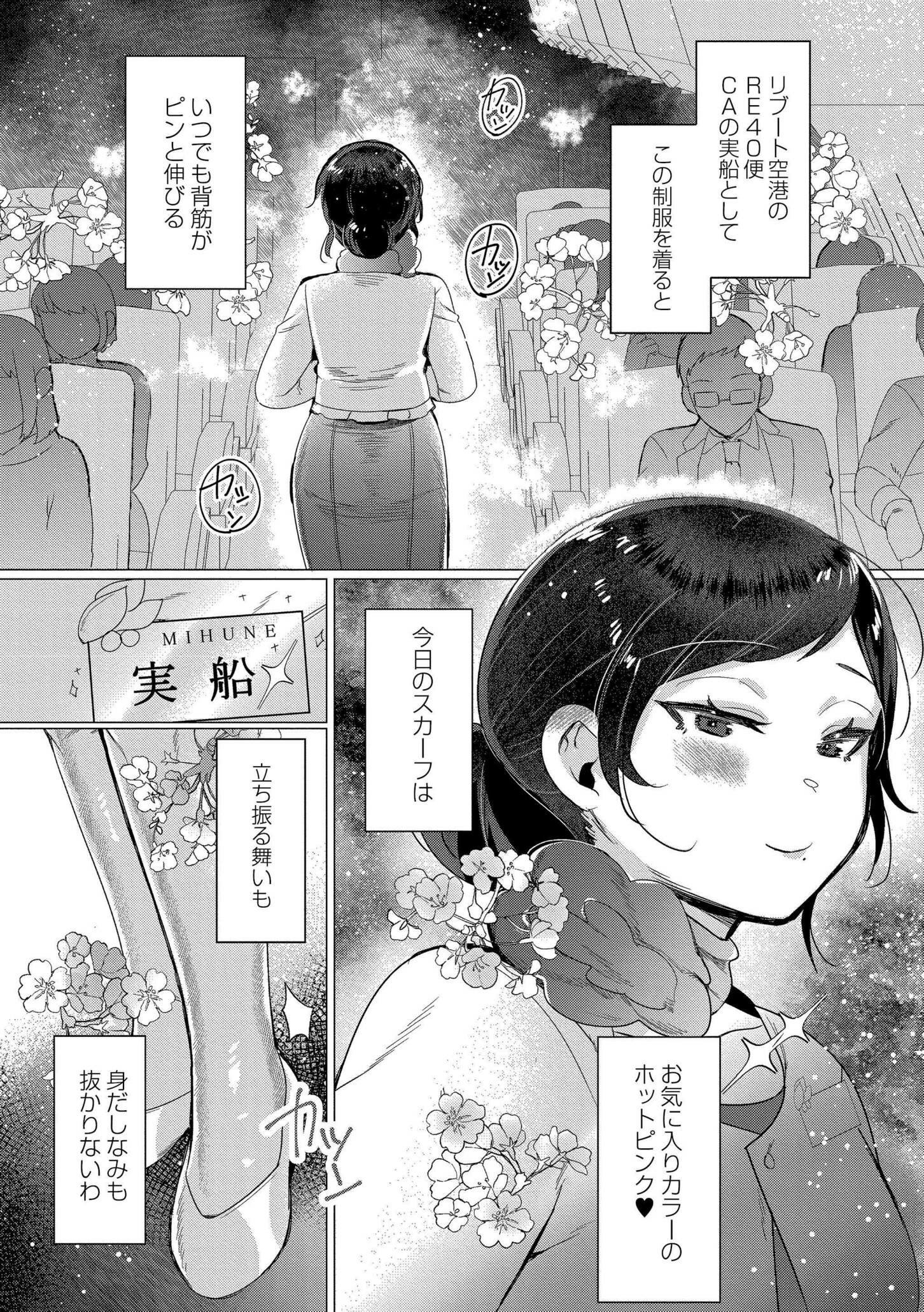 [日本漫画] [はぁと] ずっと、私だけを映して。 [DL版] 单本,调教,巨乳大奶,束缚#[91P]-84
