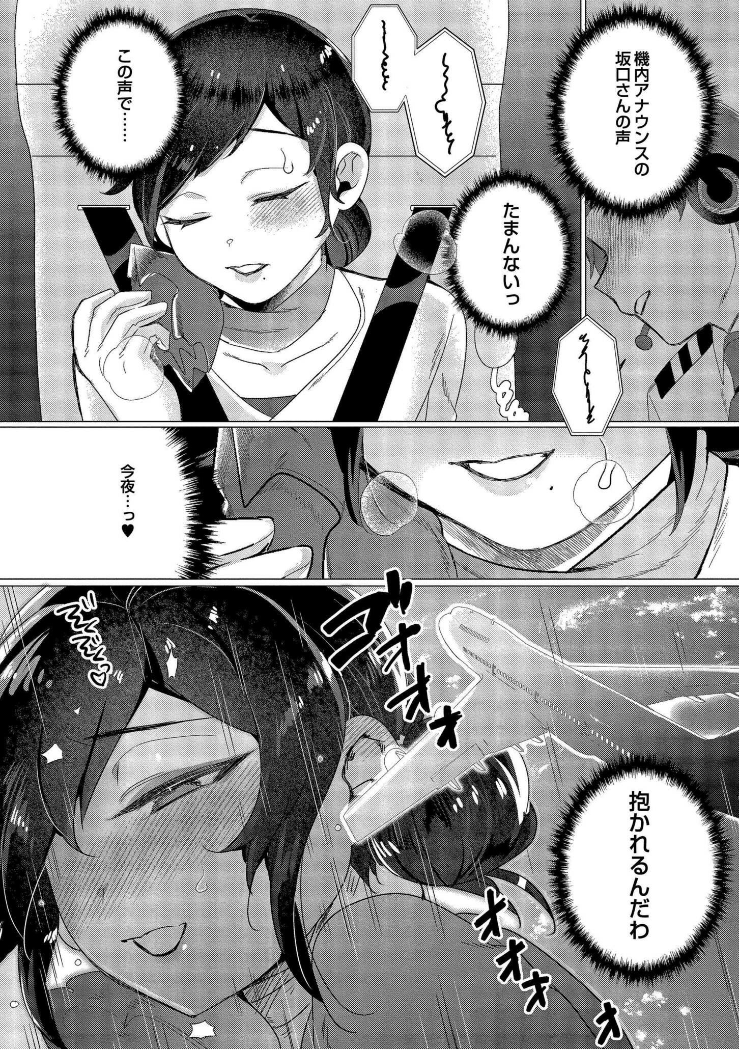 [日本漫画] [はぁと] ずっと、私だけを映して。 [DL版] 单本,调教,巨乳大奶,束缚#[91P]-87