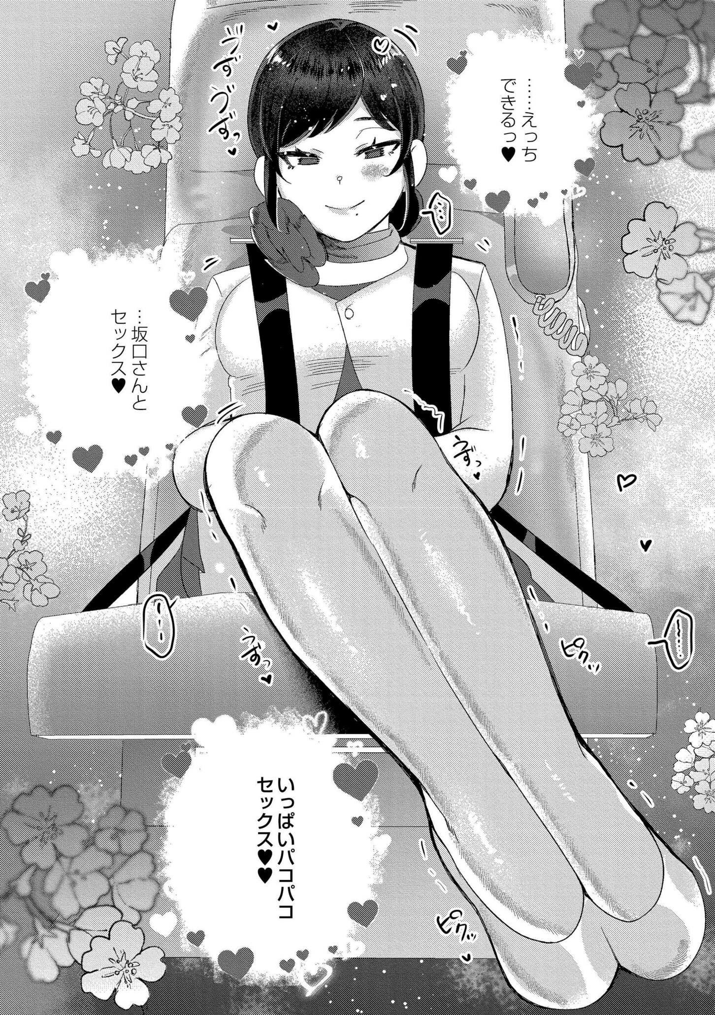 [日本漫画] [はぁと] ずっと、私だけを映して。 [DL版] 单本,调教,巨乳大奶,束缚#[91P]-90