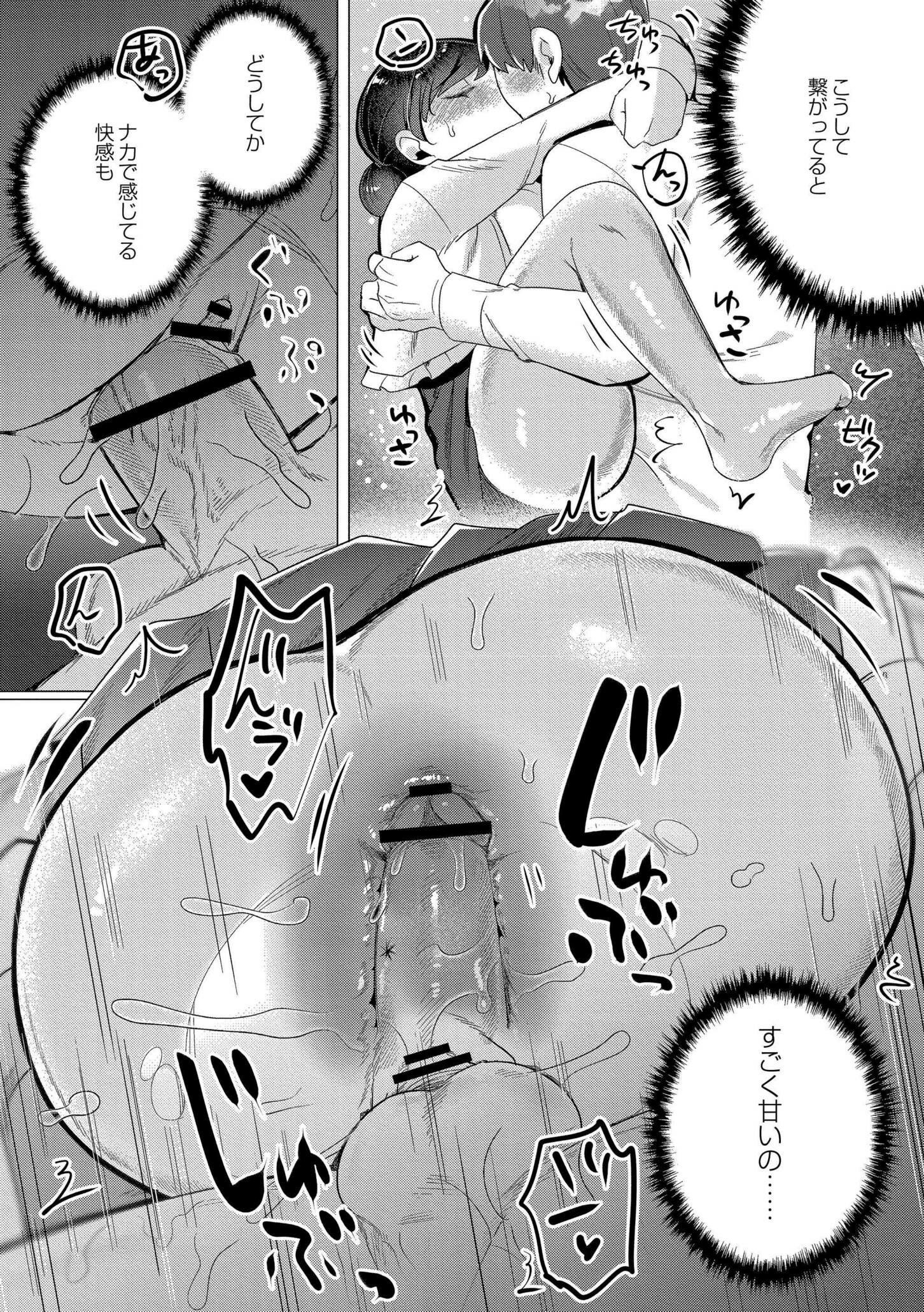 [日本漫画] [はぁと] ずっと、私だけを映して。 [DL版] 单本,调教,巨乳大奶,束缚#[101P]-15