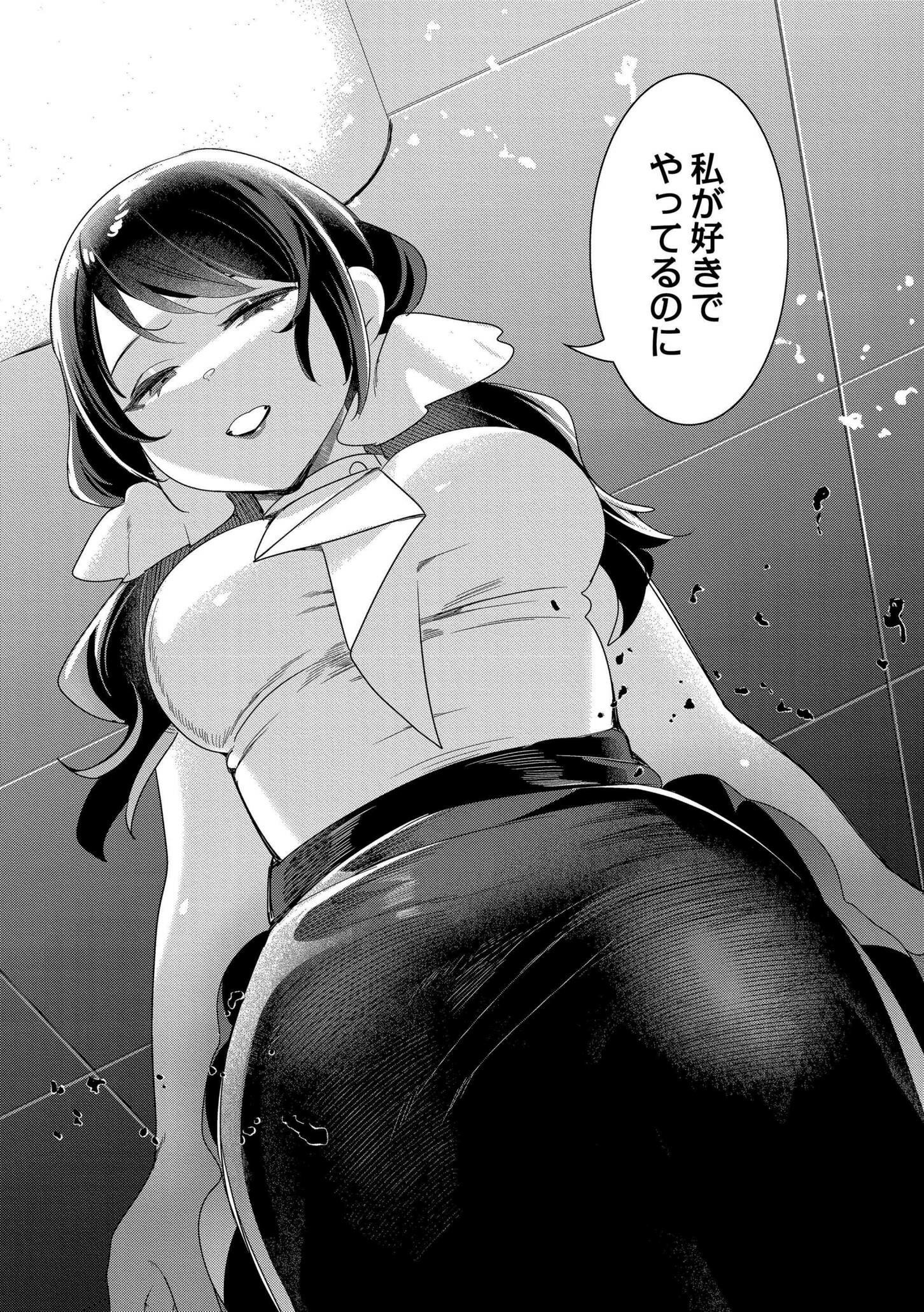 [日本漫画] [はぁと] ずっと、私だけを映して。 [DL版] 单本,调教,巨乳大奶,束缚#[101P]-28