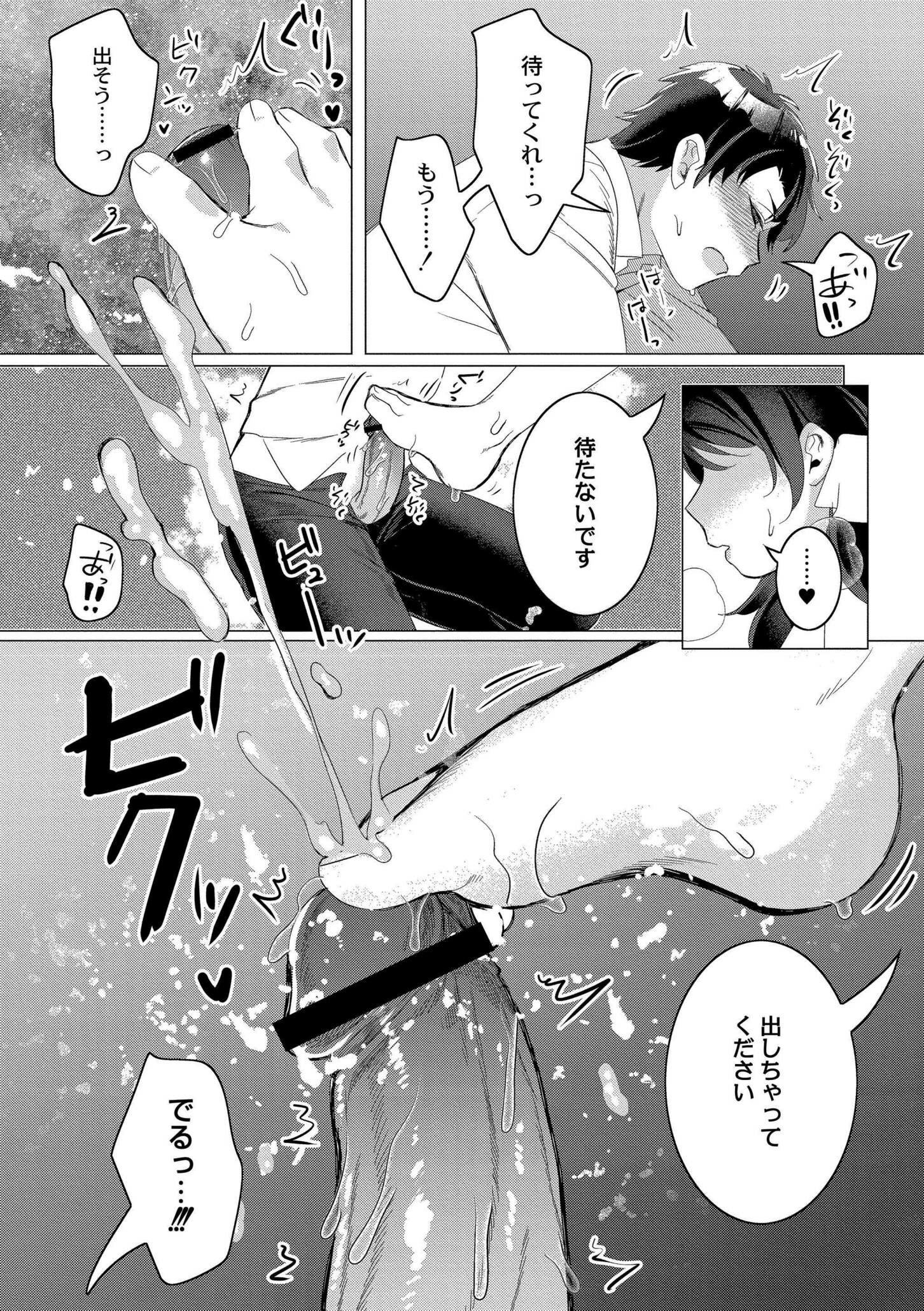 [日本漫画] [はぁと] ずっと、私だけを映して。 [DL版] 单本,调教,巨乳大奶,束缚#[101P]-31