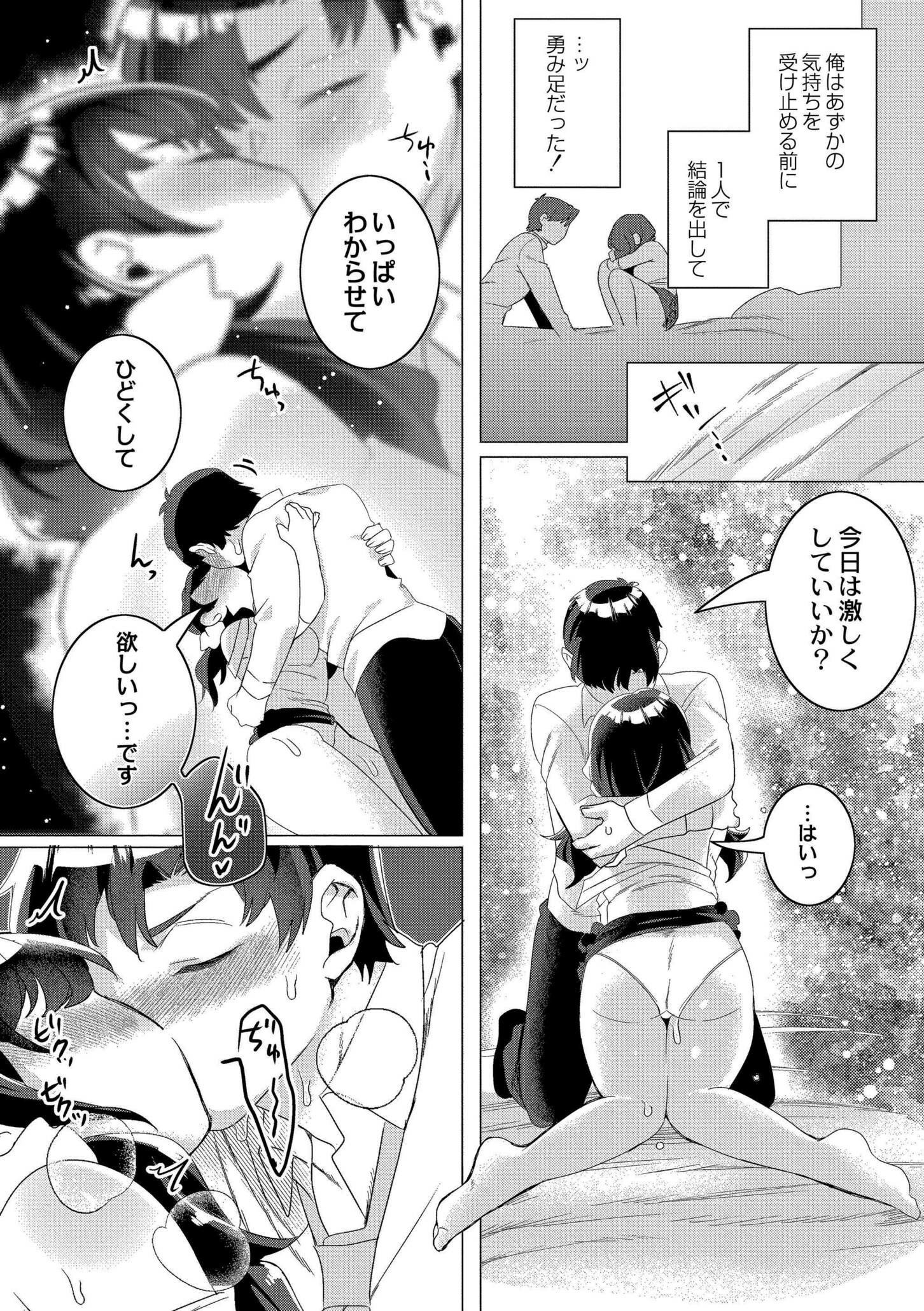 [日本漫画] [はぁと] ずっと、私だけを映して。 [DL版] 单本,调教,巨乳大奶,束缚#[101P]-33