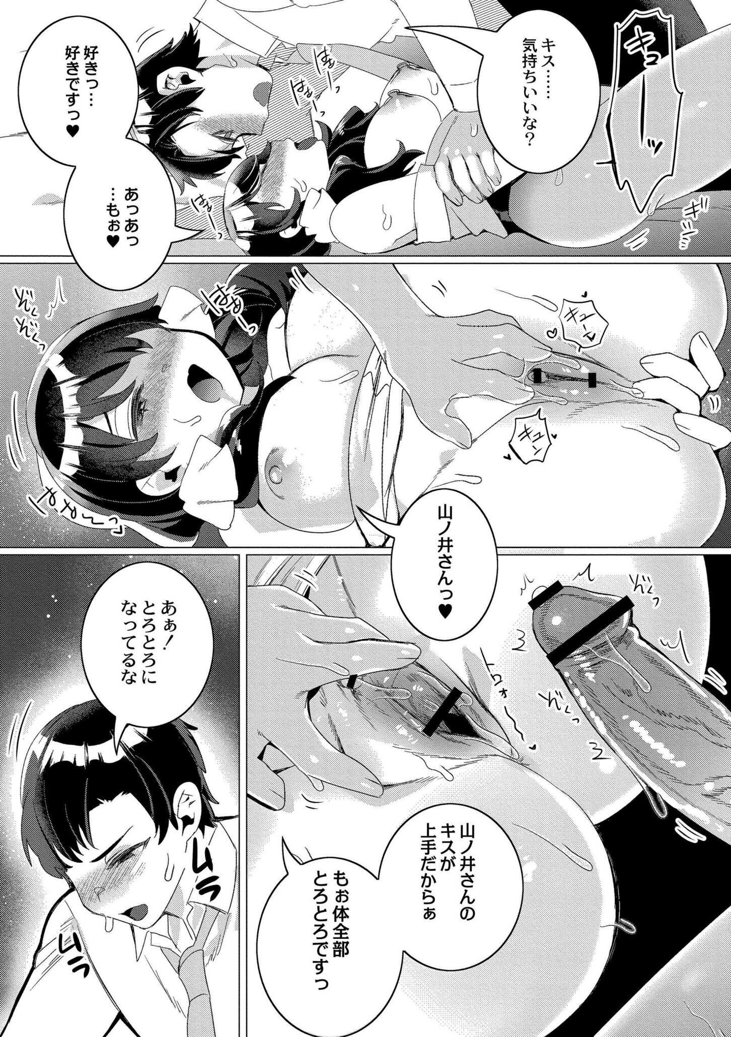 [日本漫画] [はぁと] ずっと、私だけを映して。 [DL版] 单本,调教,巨乳大奶,束缚#[101P]-35
