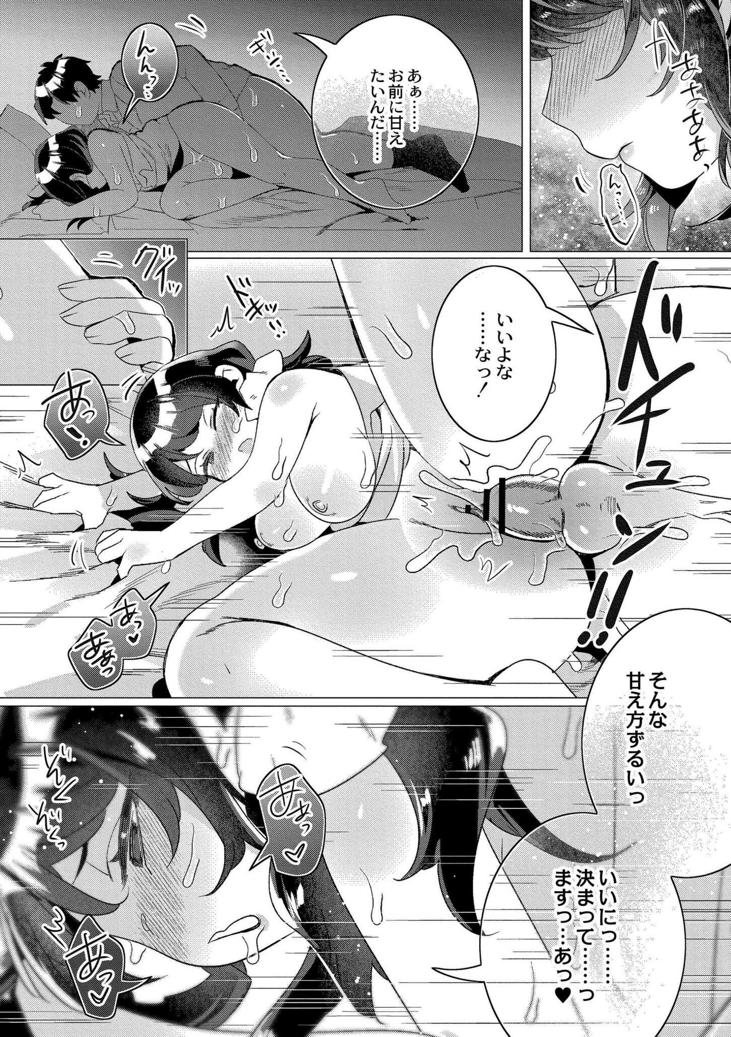 [日本漫画] [はぁと] ずっと、私だけを映して。 [DL版] 单本,调教,巨乳大奶,束缚#[101P]-46