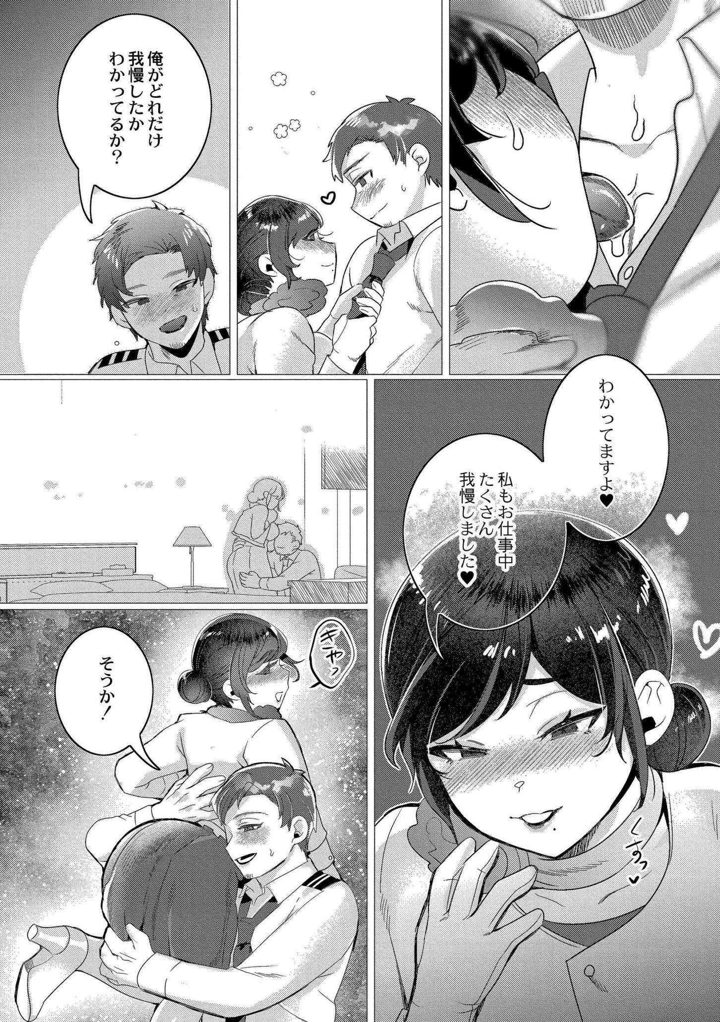 [日本漫画] [はぁと] ずっと、私だけを映して。 [DL版] 单本,调教,巨乳大奶,束缚#[101P]-6