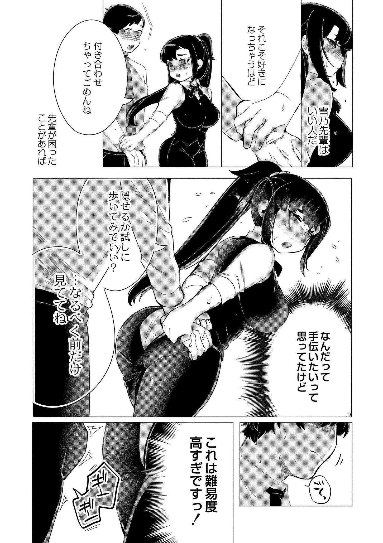[日本漫画] [はぁと] ずっと、私だけを映して。 [DL版] 单本,调教,巨乳大奶,束缚#[101P]-83