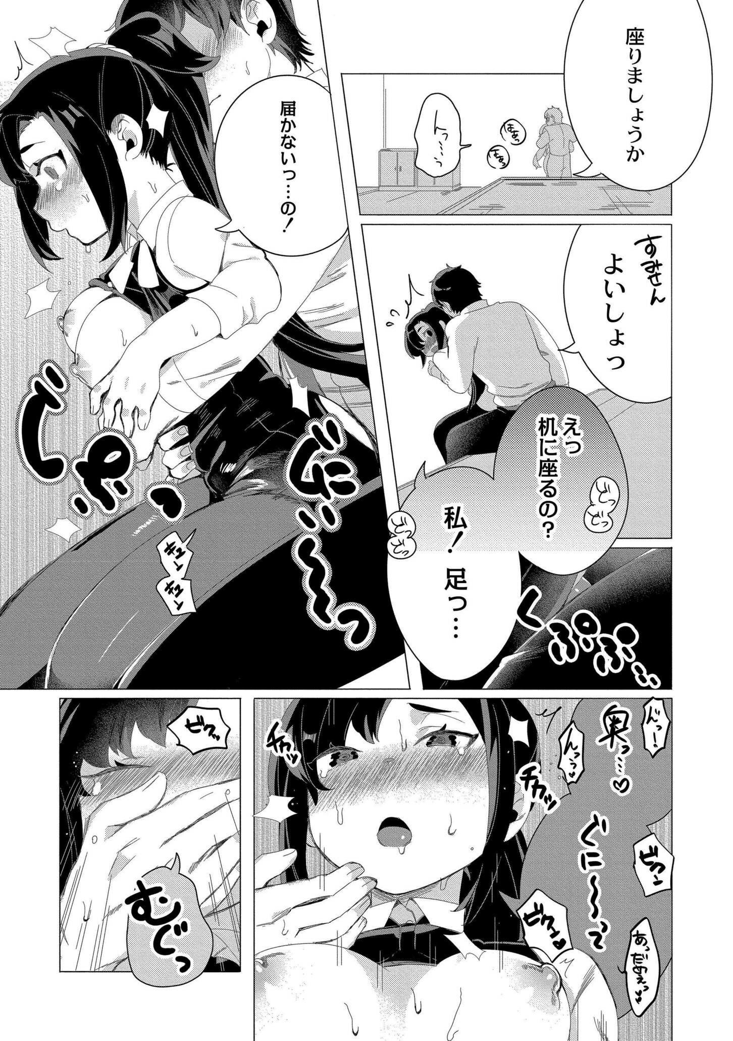 [日本漫画] [はぁと] ずっと、私だけを映して。 [DL版] 单本,调教,巨乳大奶,束缚#[101P]-92