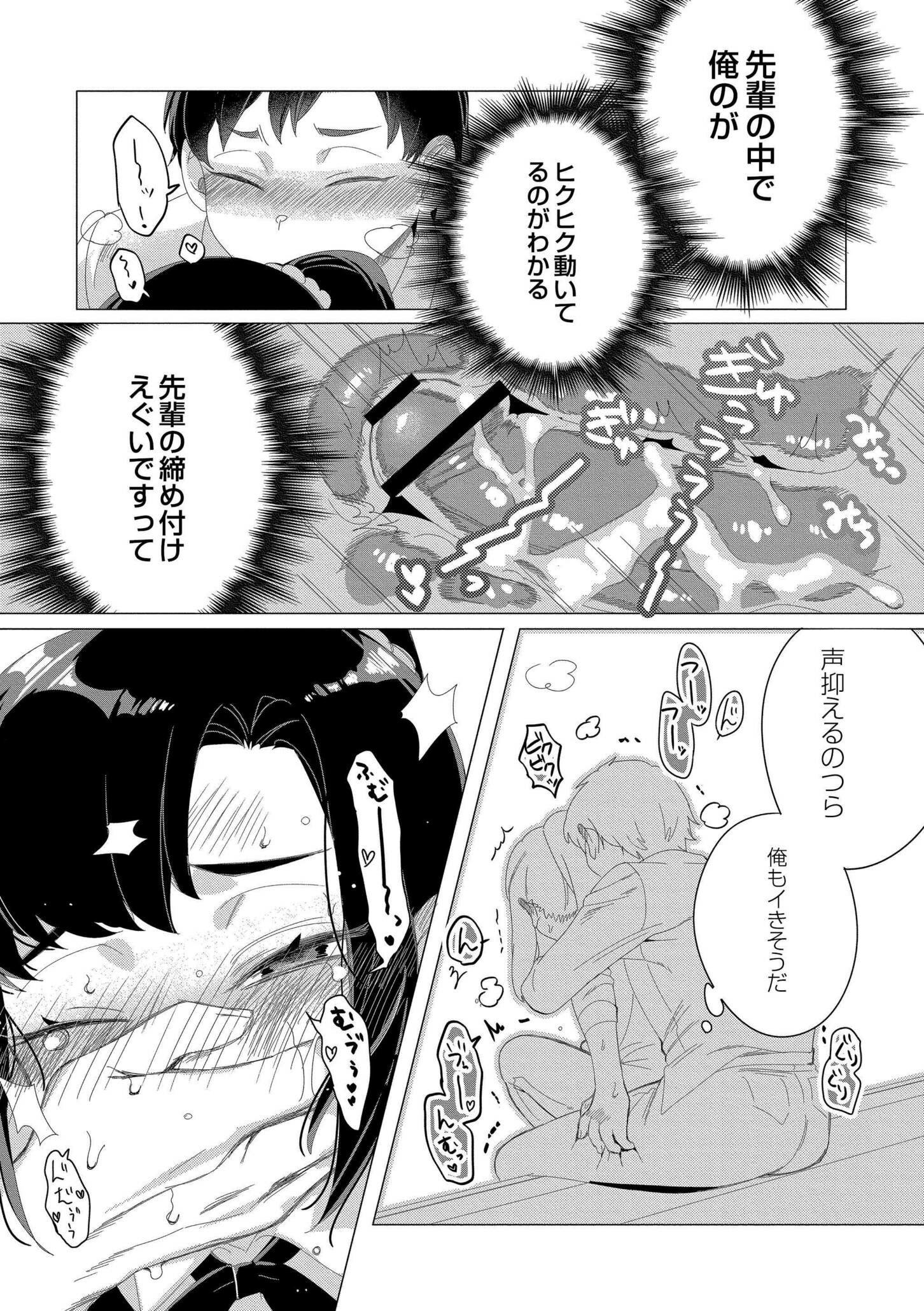 [日本漫画] [はぁと] ずっと、私だけを映して。 [DL版] 单本,调教,巨乳大奶,束缚#[101P]-94