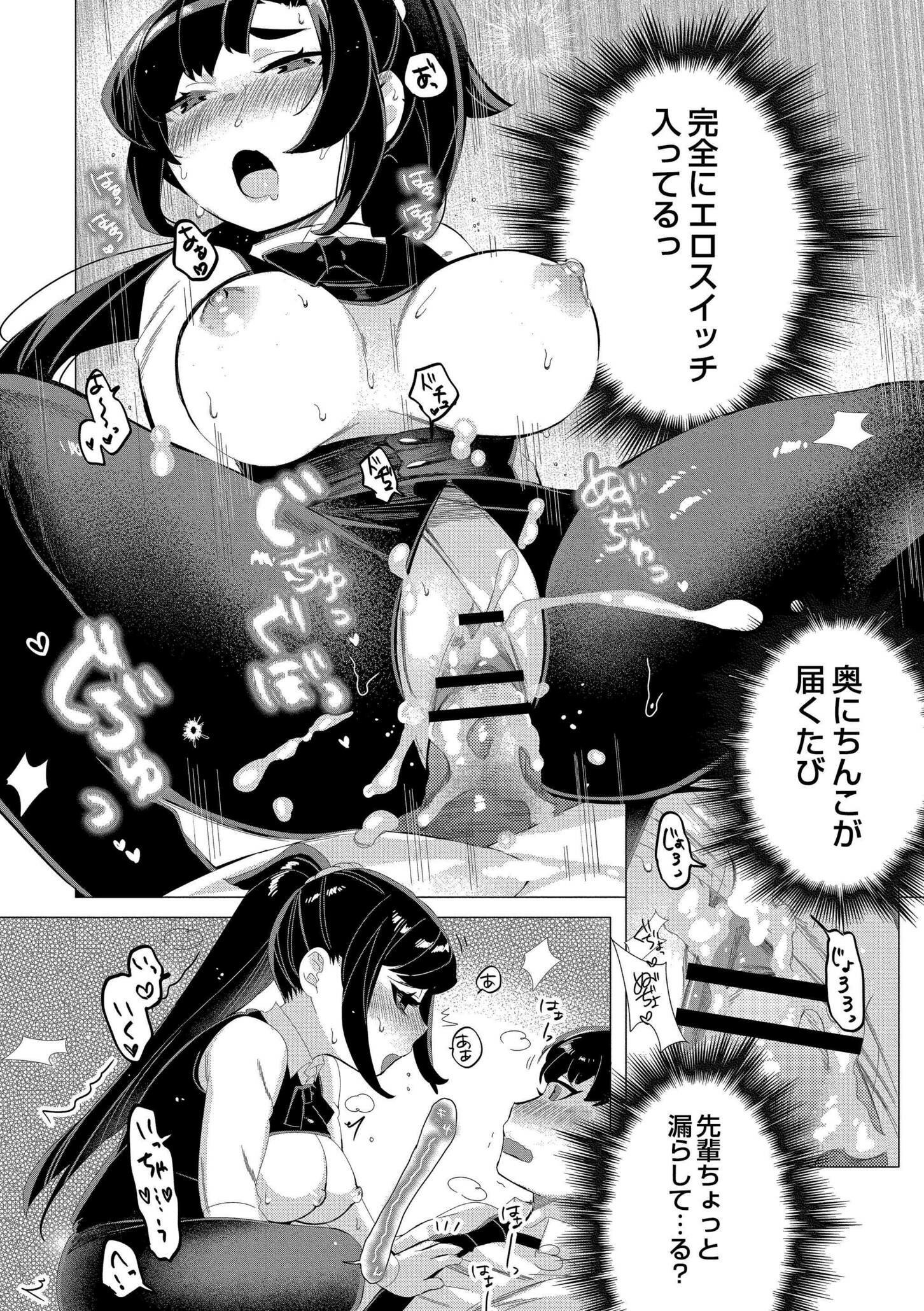[日本漫画] [はぁと] ずっと、私だけを映して。 [DL版] 单本,调教,巨乳大奶,束缚#[101P]-99