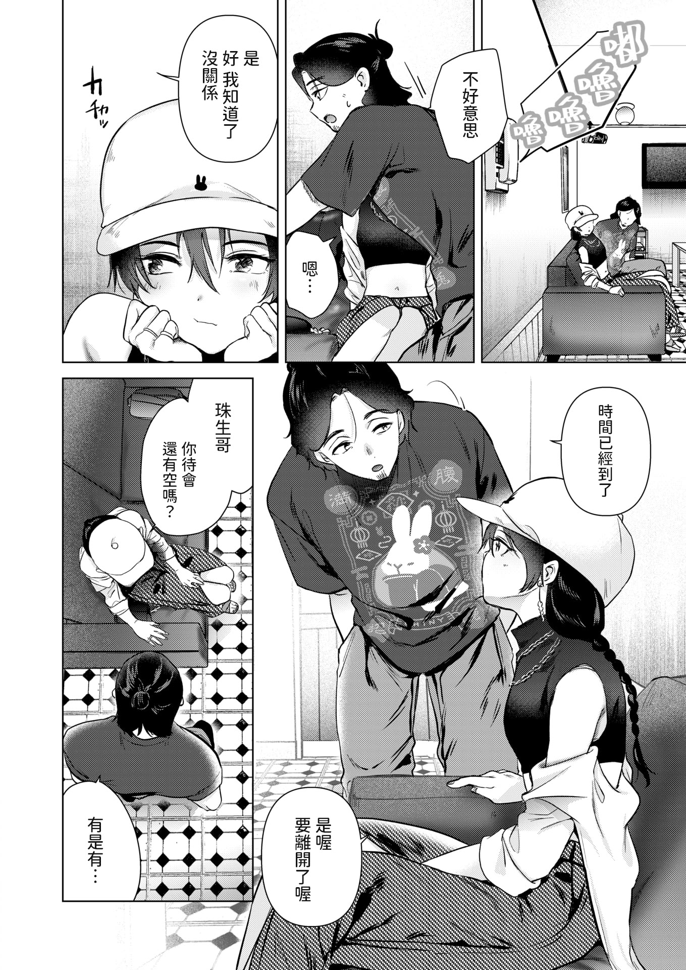 [日本漫画] [ももこ] カラオケ逆ナン物語 (COMIC 快楽天 2025年11月号) [中國翻訳] 单本,高潮潮吹,熟女人妻,单女#[26P]-10