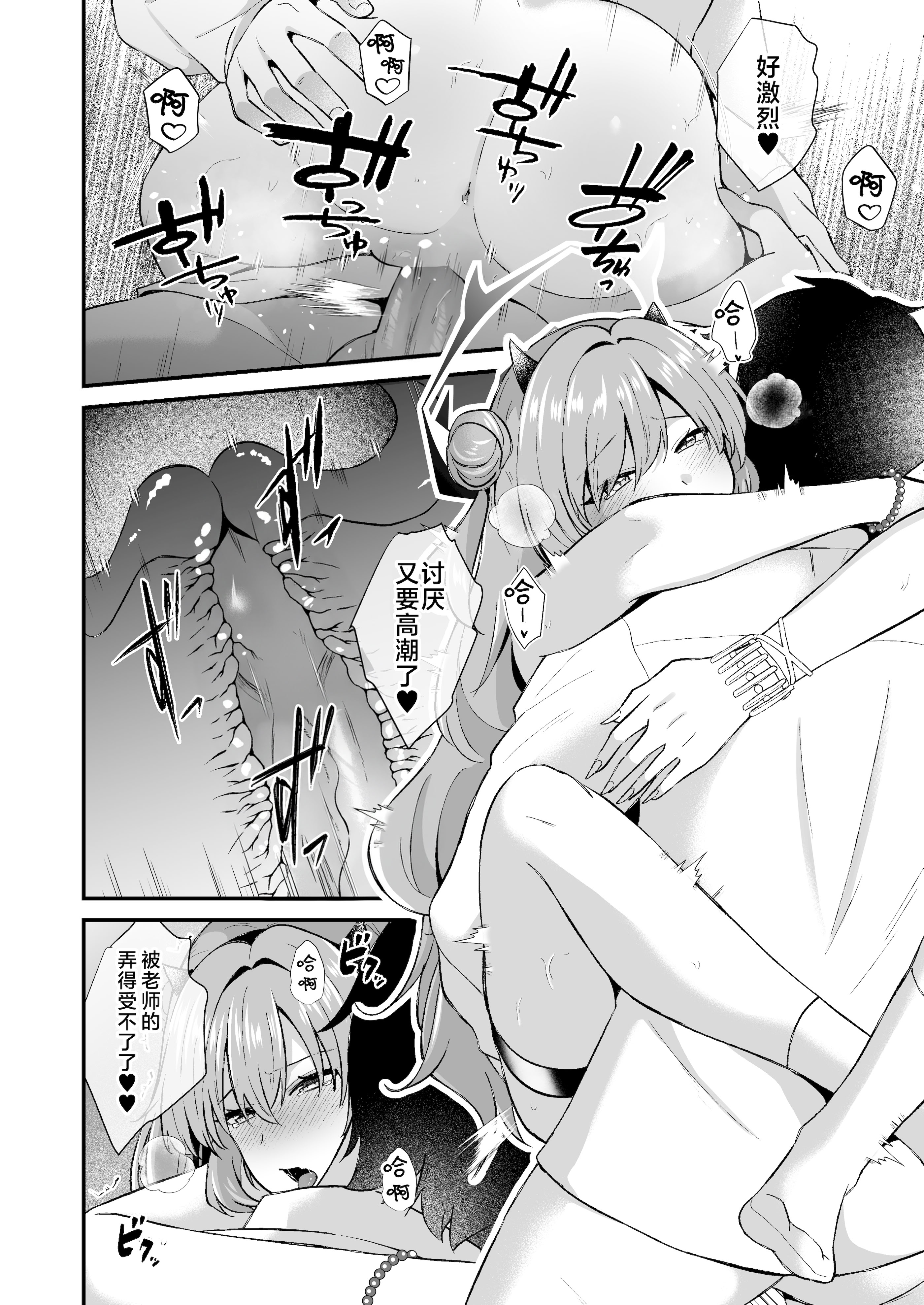 [日本漫画] [にゃんこ亭 (出雲アユカ)] 優しいギャルはお好きですか？ (ブルーアーカイブ)｜温柔体贴的辣妹 老师你喜欢吗？ 单本,高潮潮吹,巨乳大奶,女学生制服,内射中出,丝袜#[19P]-17