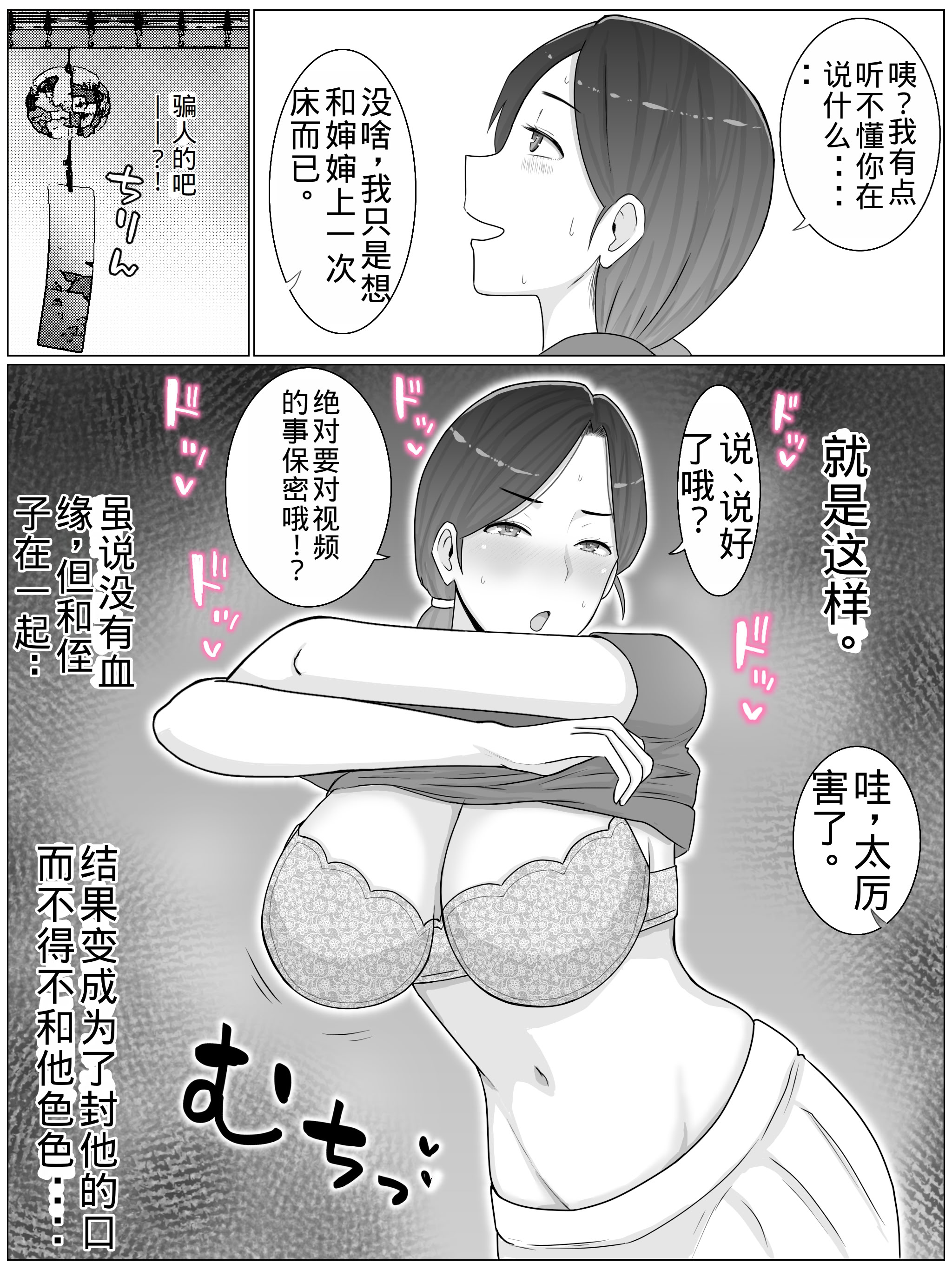 [日本漫画] [西門家] いいなり巨乳母夏美（40）甥にエロい副業がバレて口止め交尾しています 单本,熟女人妻,巨乳大奶#[56P]-10