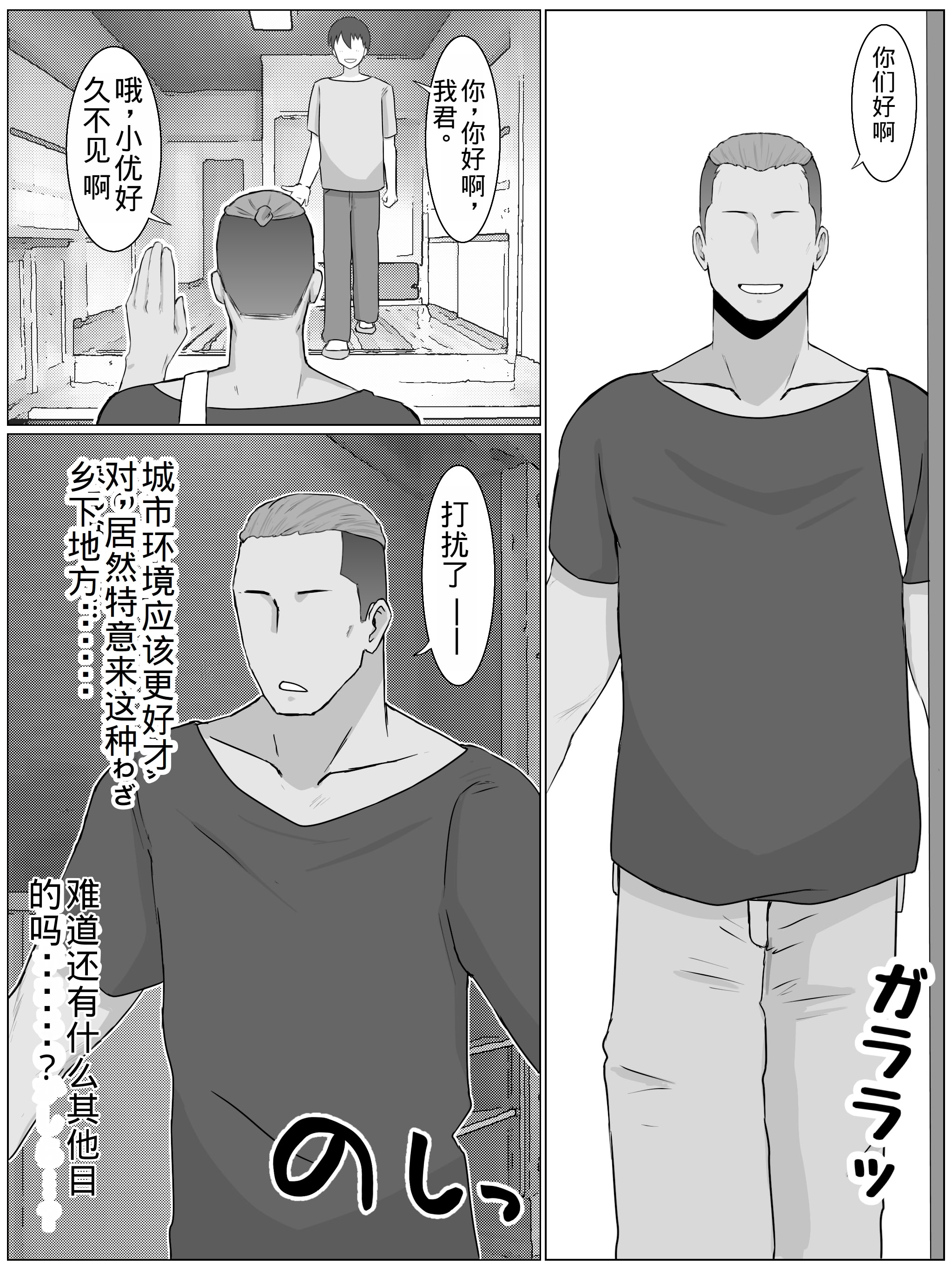 [日本漫画] [西門家] いいなり巨乳母夏美（40）甥にエロい副業がバレて口止め交尾しています 单本,熟女人妻,巨乳大奶#[56P]-5