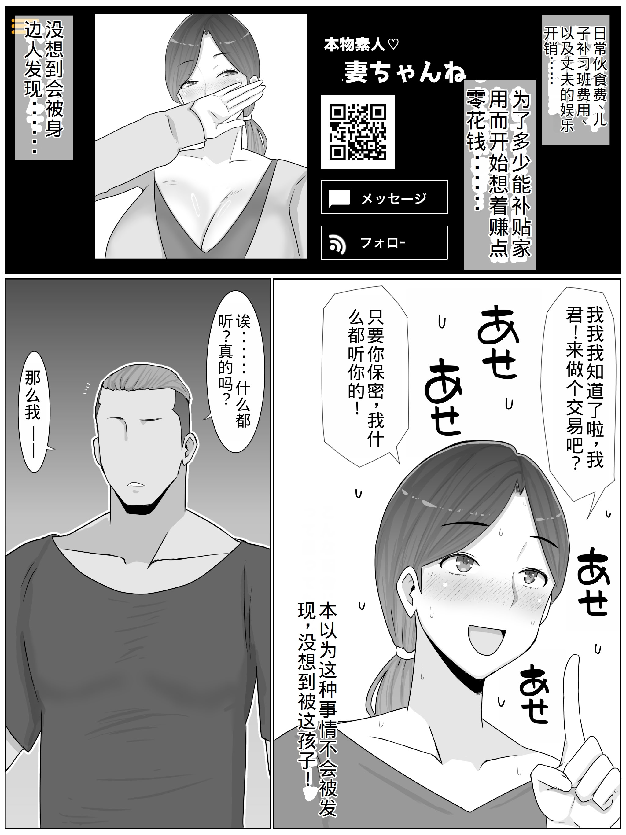 [日本漫画] [西門家] いいなり巨乳母夏美（40）甥にエロい副業がバレて口止め交尾しています 单本,熟女人妻,巨乳大奶#[56P]-8