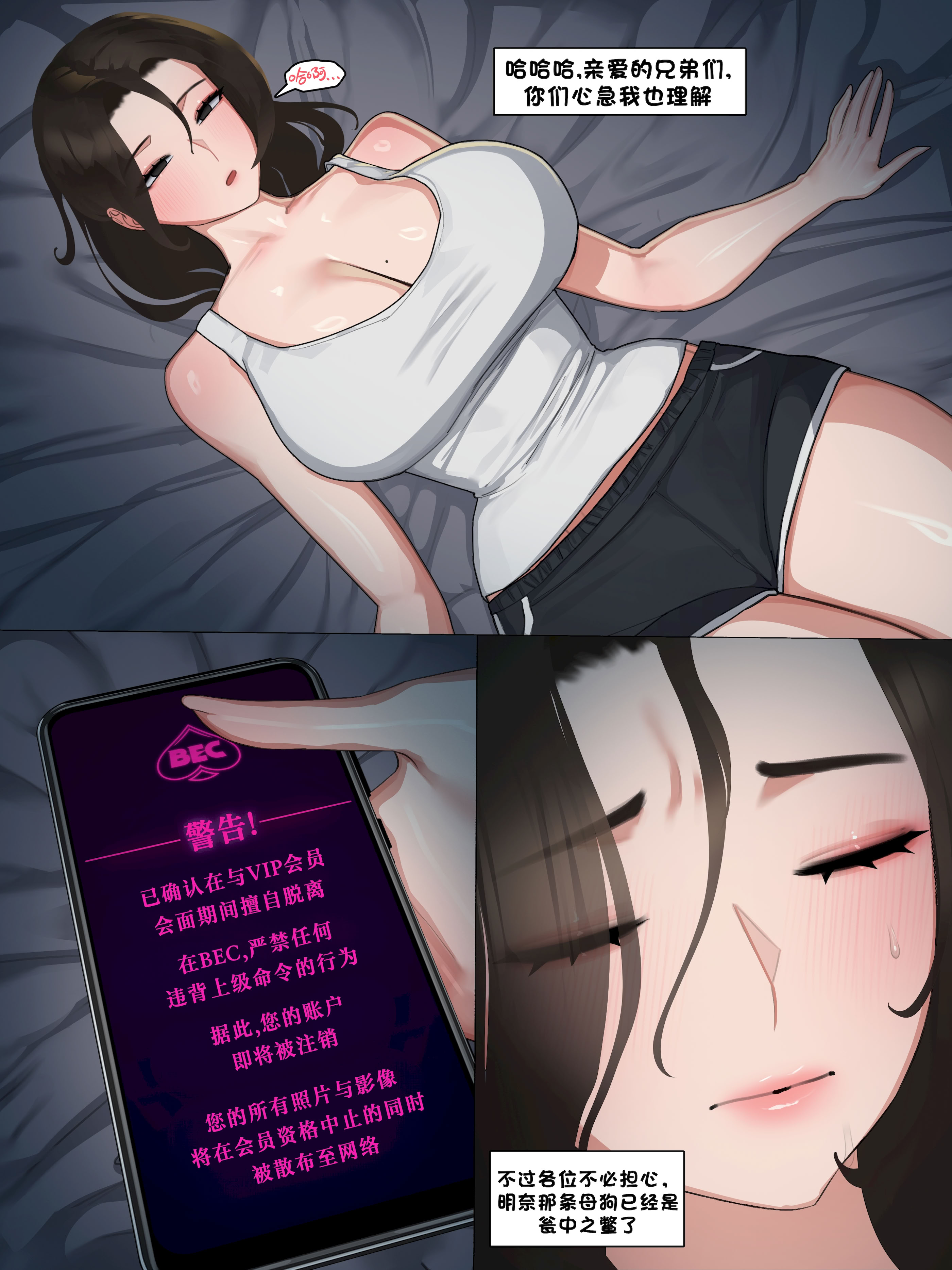 [日本漫画] [Nuo] Black Eden Club - 财阀夫人篇 第六章 单本,熟女人妻,巨乳大奶,群P#[22P]-9