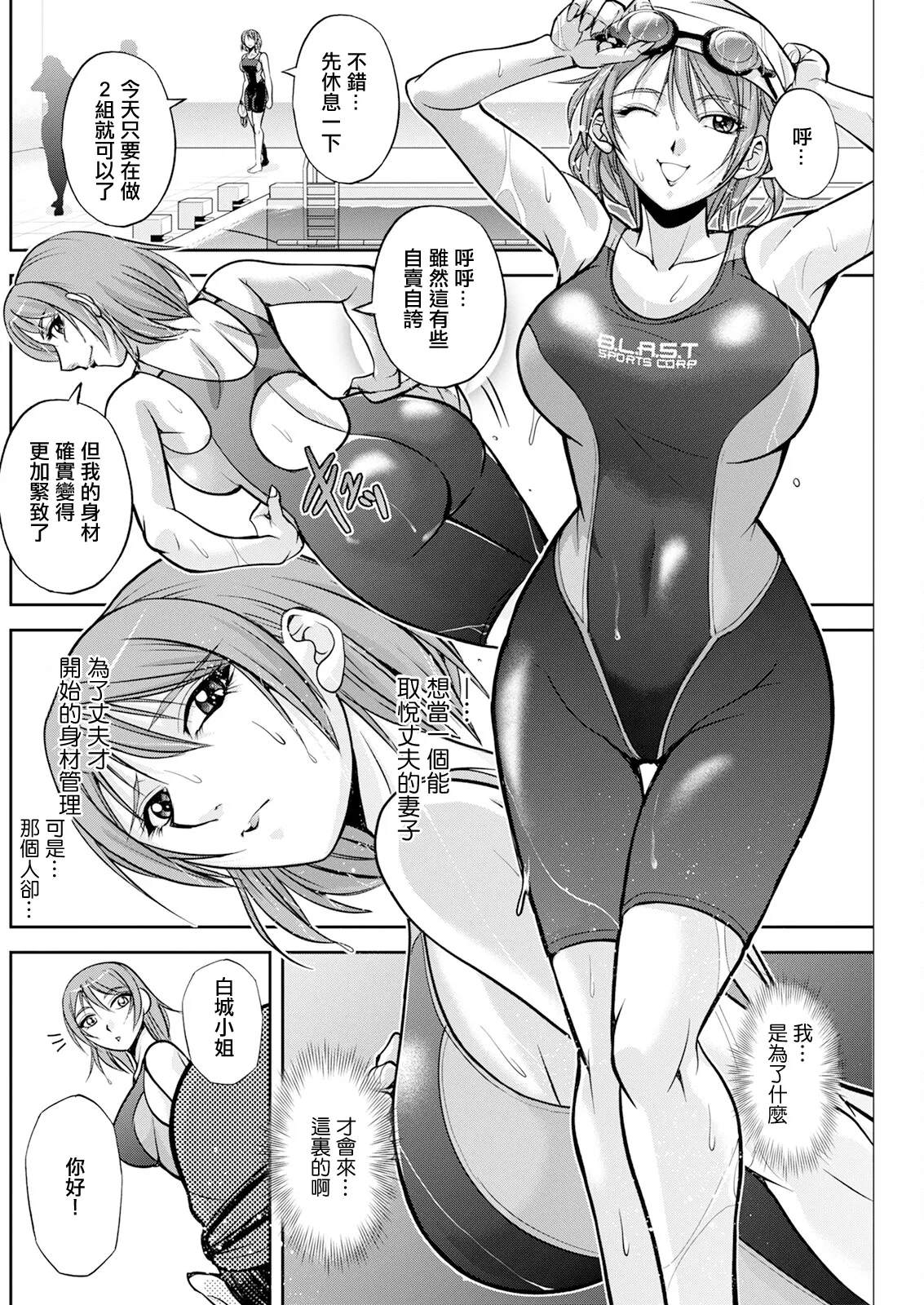 [日本漫画] [沙神よしつね]白詰草の人妻たち 单本,高潮潮吹,巨乳大奶,露出,大阴茎#[35P]-10