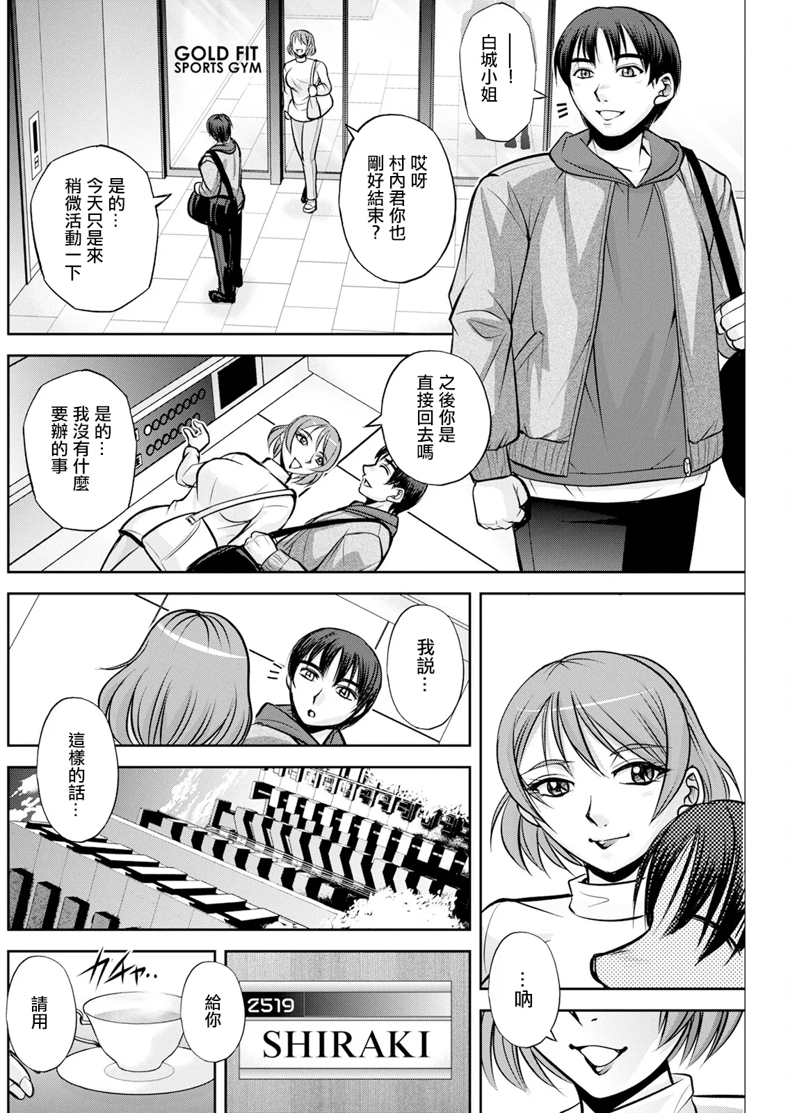 [日本漫画] [沙神よしつね]白詰草の人妻たち 单本,高潮潮吹,巨乳大奶,露出,大阴茎#[35P]-12