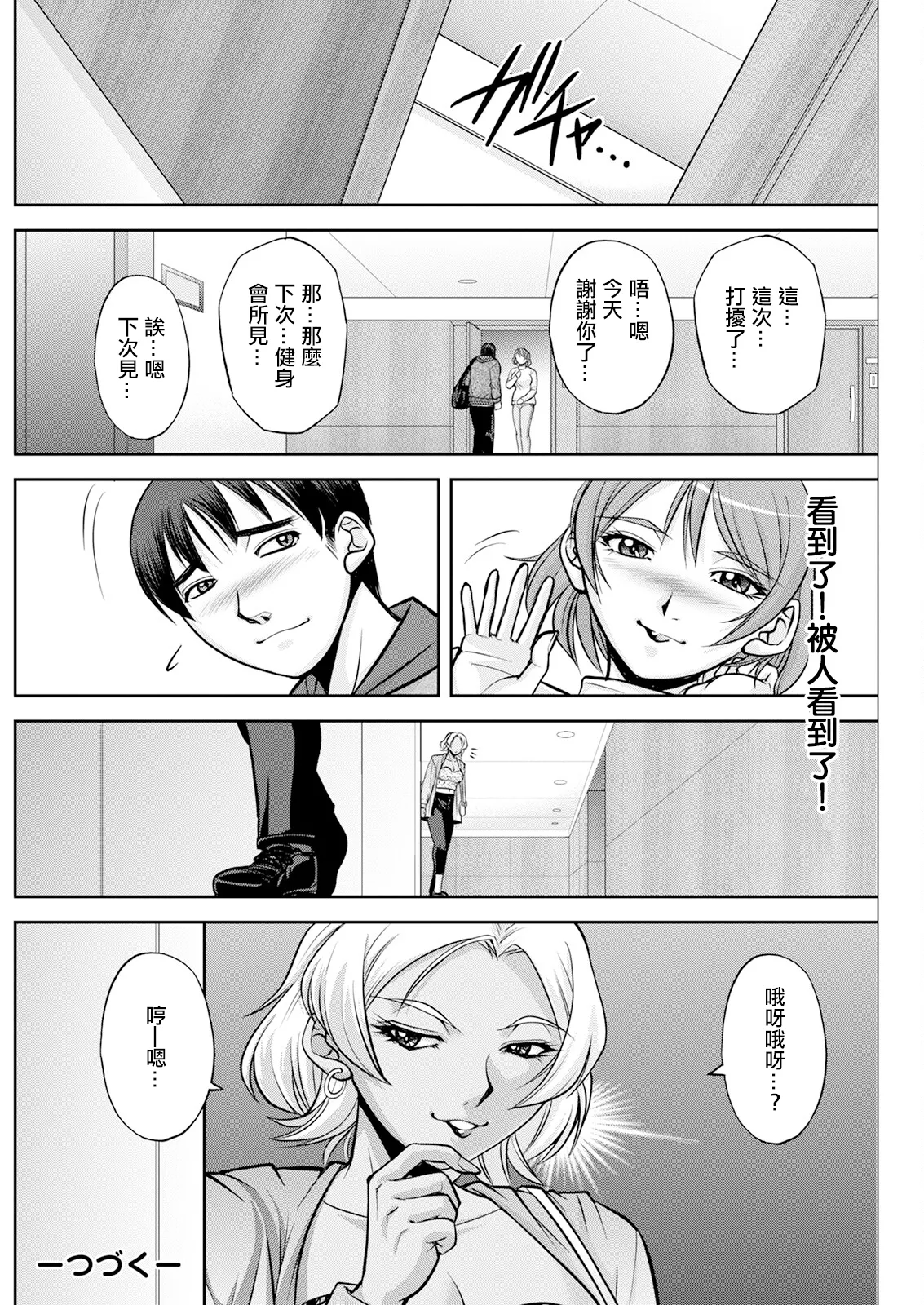 [日本漫画] [沙神よしつね]白詰草の人妻たち 单本,高潮潮吹,巨乳大奶,露出,大阴茎#[35P]-22
