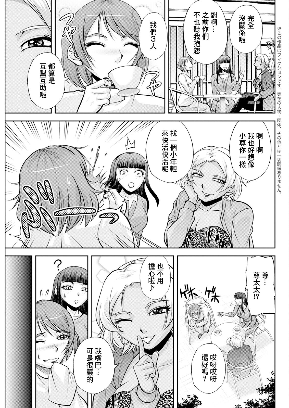 [日本漫画] [沙神よしつね]白詰草の人妻たち 单本,高潮潮吹,巨乳大奶,露出,大阴茎#[35P]-25