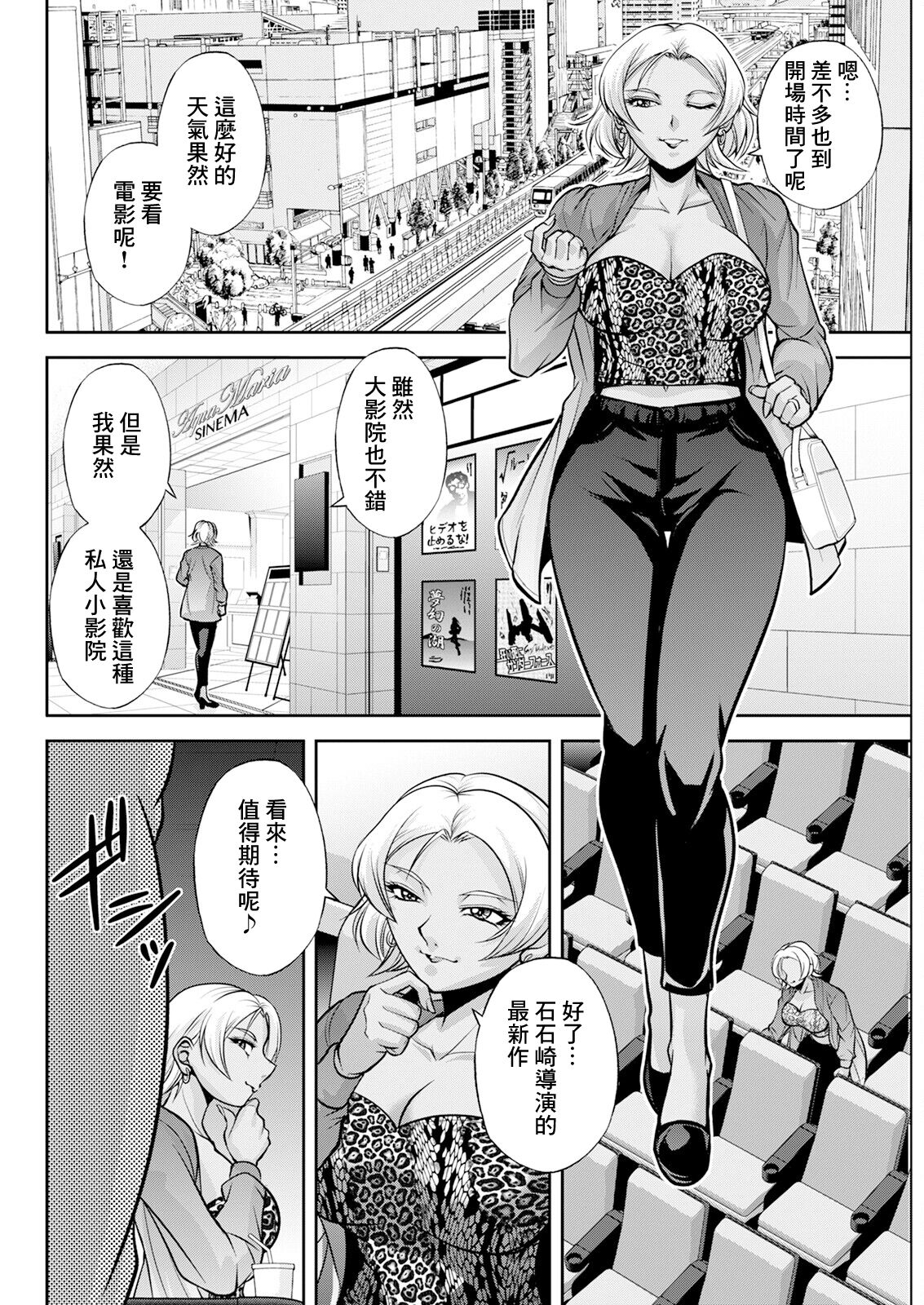 [日本漫画] [沙神よしつね]白詰草の人妻たち 单本,高潮潮吹,巨乳大奶,露出,大阴茎#[35P]-26
