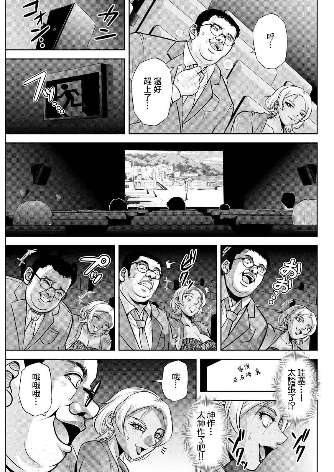 [日本漫画] [沙神よしつね]白詰草の人妻たち 单本,高潮潮吹,巨乳大奶,露出,大阴茎#[35P]-27
