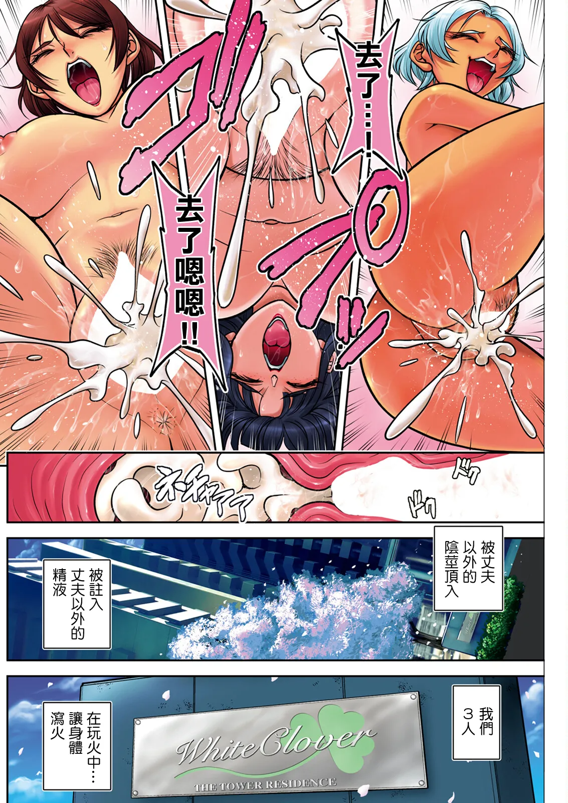 [日本漫画] [沙神よしつね]白詰草の人妻たち 单本,高潮潮吹,巨乳大奶,露出,大阴茎#[35P]-6