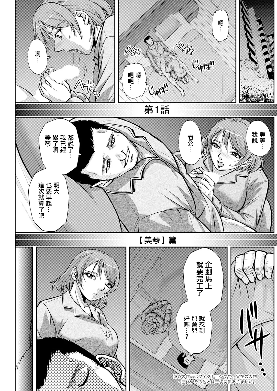 [日本漫画] [沙神よしつね]白詰草の人妻たち 单本,高潮潮吹,巨乳大奶,露出,大阴茎#[35P]-7