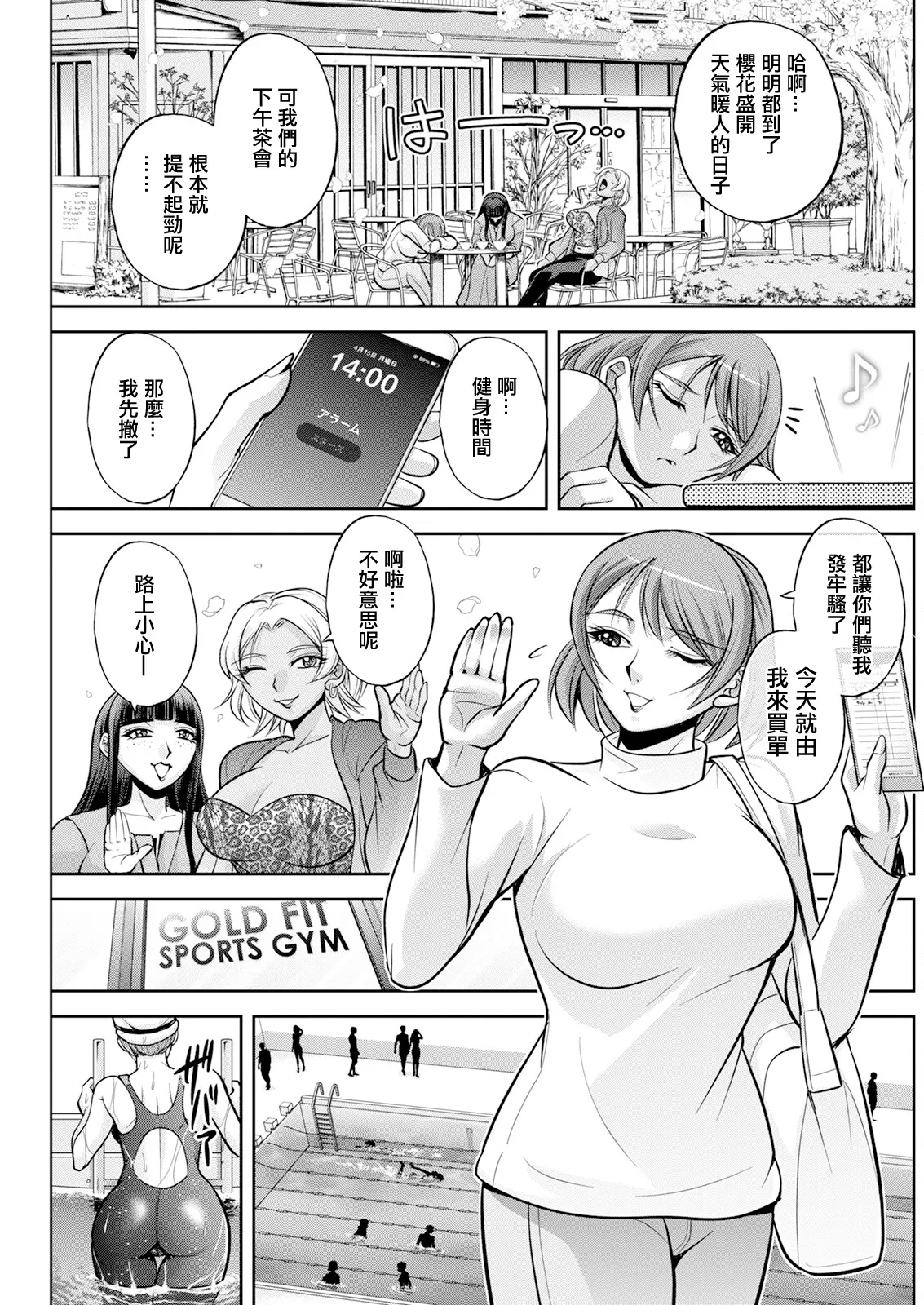 [日本漫画] [沙神よしつね]白詰草の人妻たち 单本,高潮潮吹,巨乳大奶,露出,大阴茎#[35P]-9