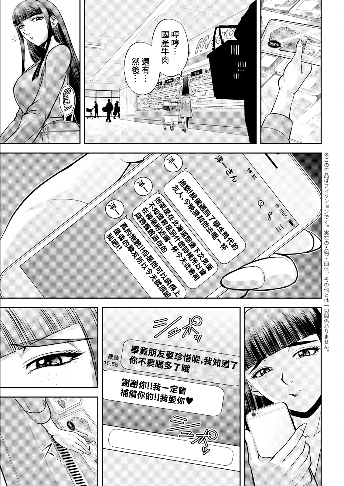 [日本漫画] [沙神よしつね]白詰草の人妻たち 单本,高潮潮吹,巨乳大奶,露出,大阴茎#[45P]-12
