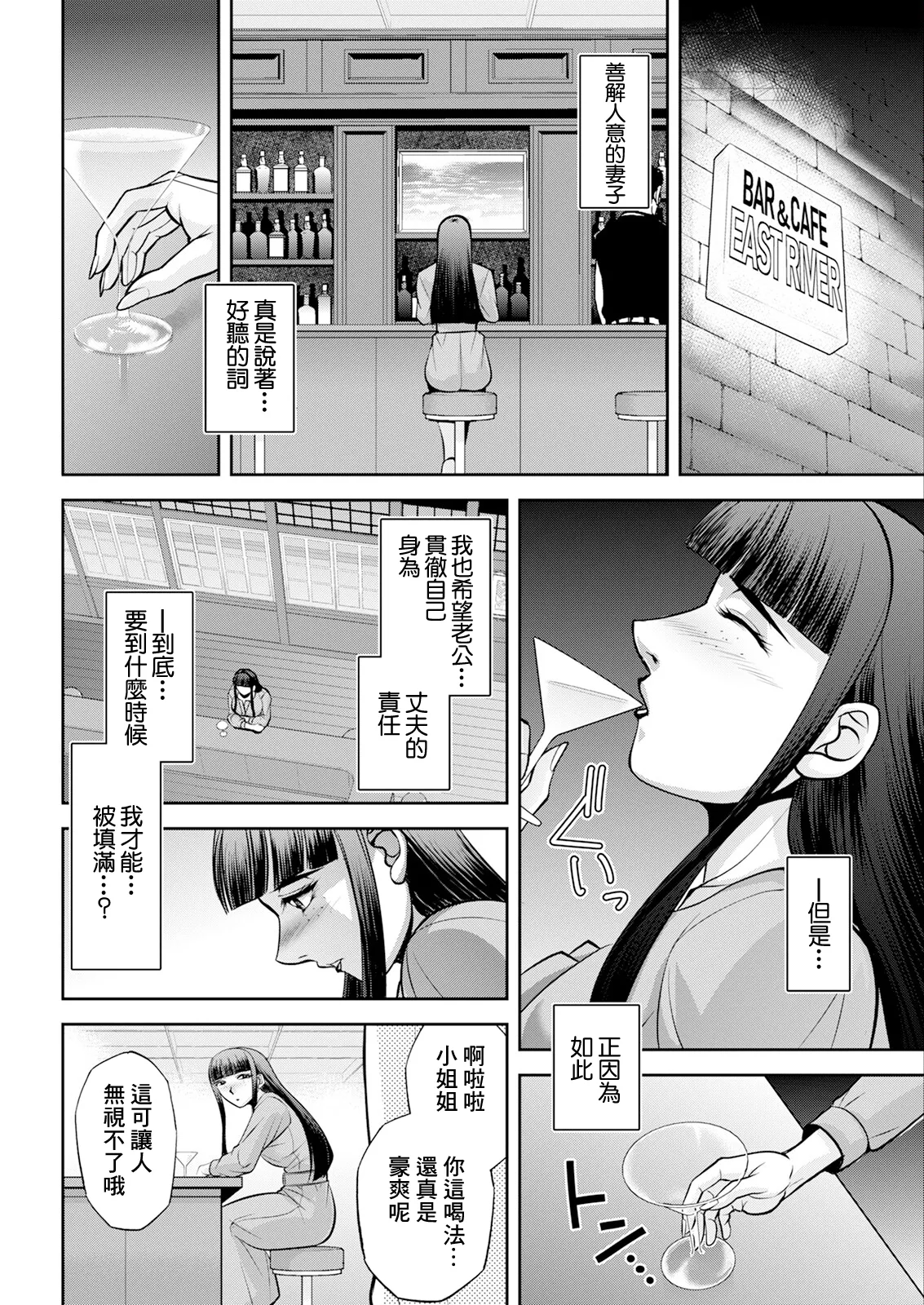 [日本漫画] [沙神よしつね]白詰草の人妻たち 单本,高潮潮吹,巨乳大奶,露出,大阴茎#[45P]-13