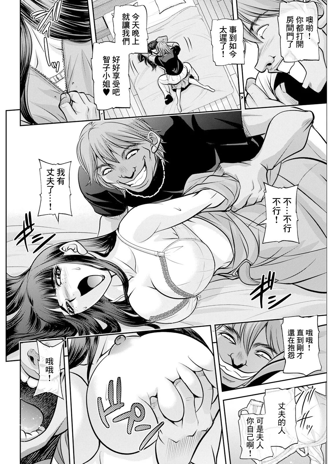 [日本漫画] [沙神よしつね]白詰草の人妻たち 单本,高潮潮吹,巨乳大奶,露出,大阴茎#[45P]-17