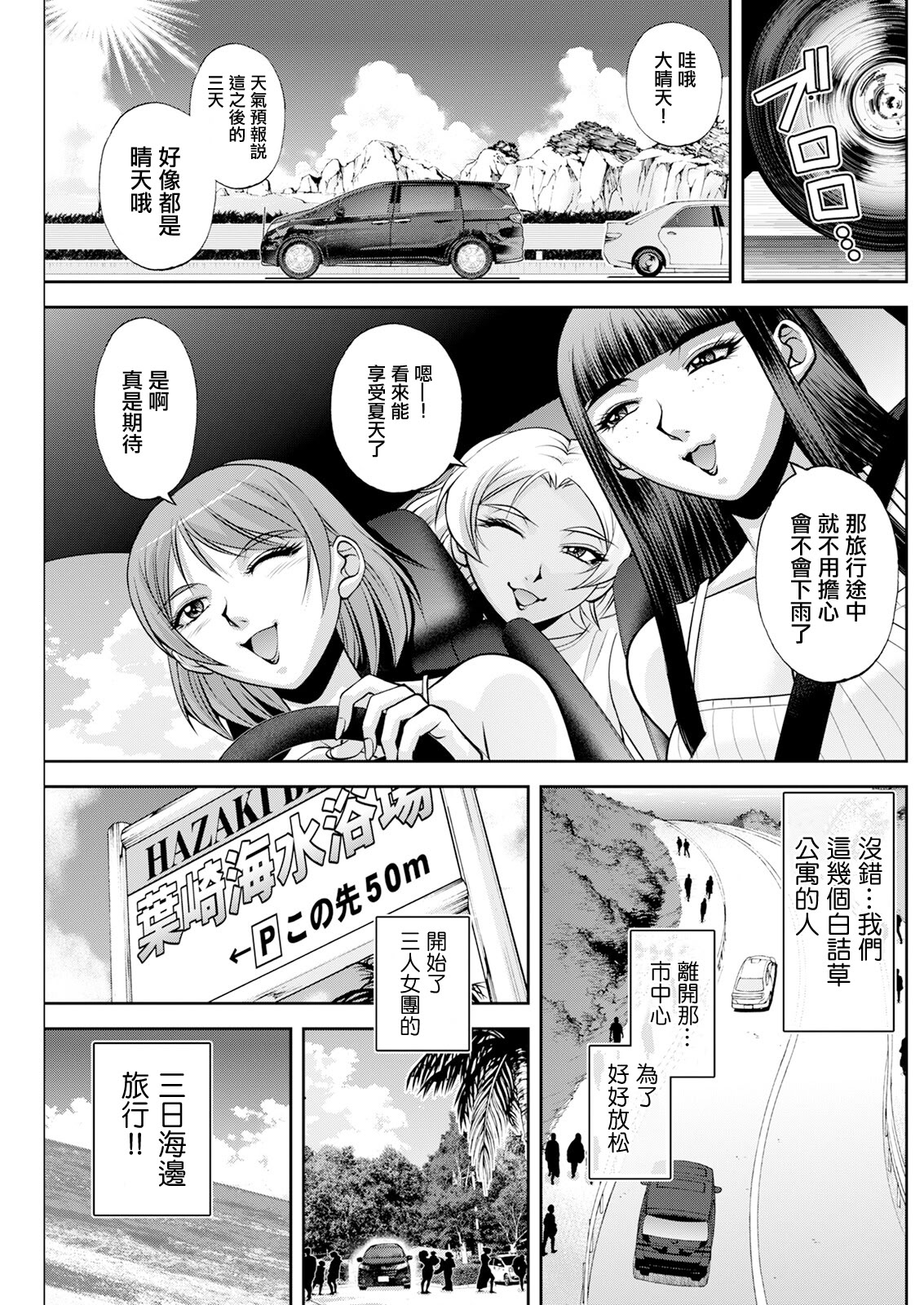 [日本漫画] [沙神よしつね]白詰草の人妻たち 单本,高潮潮吹,巨乳大奶,露出,大阴茎#[45P]-28