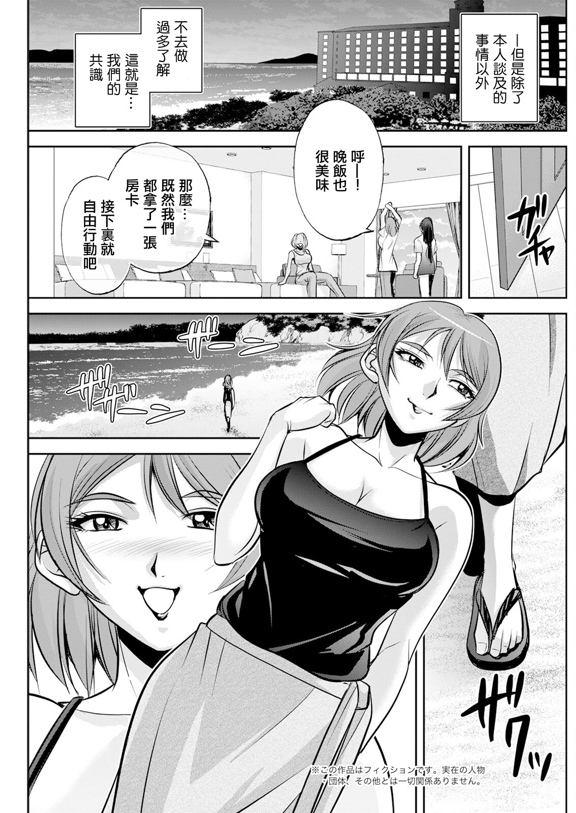 [日本漫画] [沙神よしつね]白詰草の人妻たち 单本,高潮潮吹,巨乳大奶,露出,大阴茎#[45P]-32