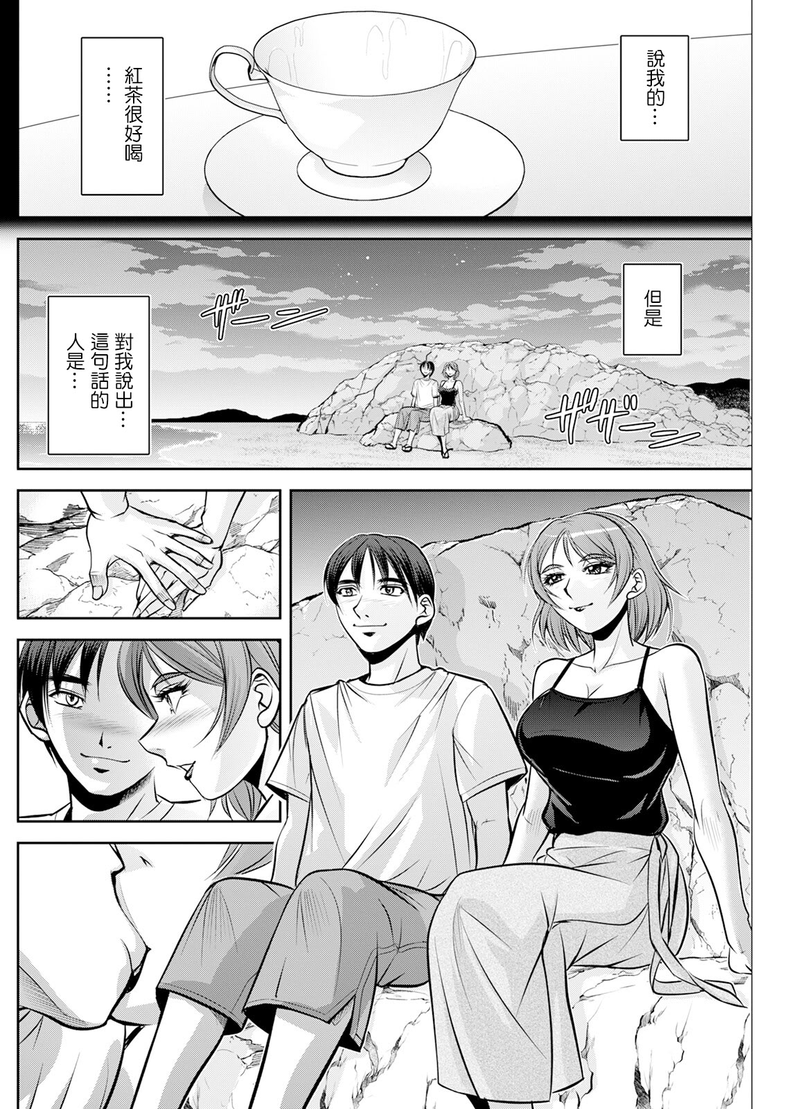 [日本漫画] [沙神よしつね]白詰草の人妻たち 单本,高潮潮吹,巨乳大奶,露出,大阴茎#[45P]-35