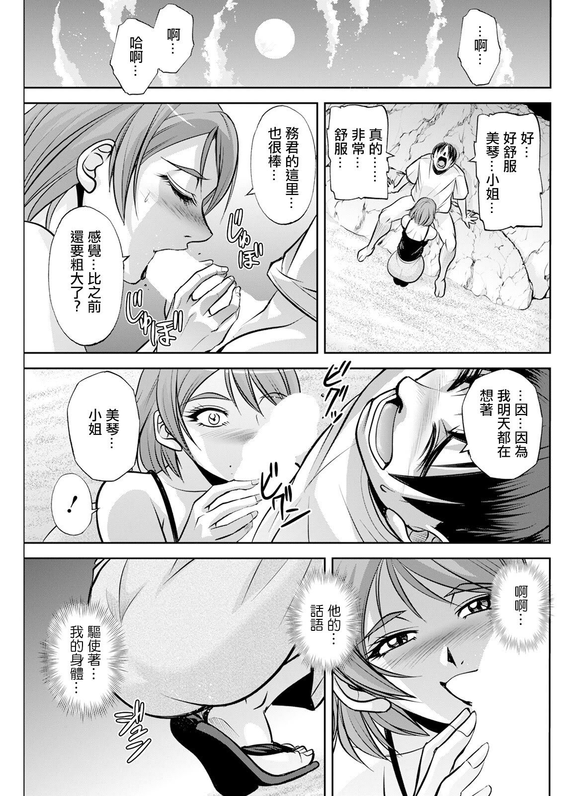 [日本漫画] [沙神よしつね]白詰草の人妻たち 单本,高潮潮吹,巨乳大奶,露出,大阴茎#[45P]-36
