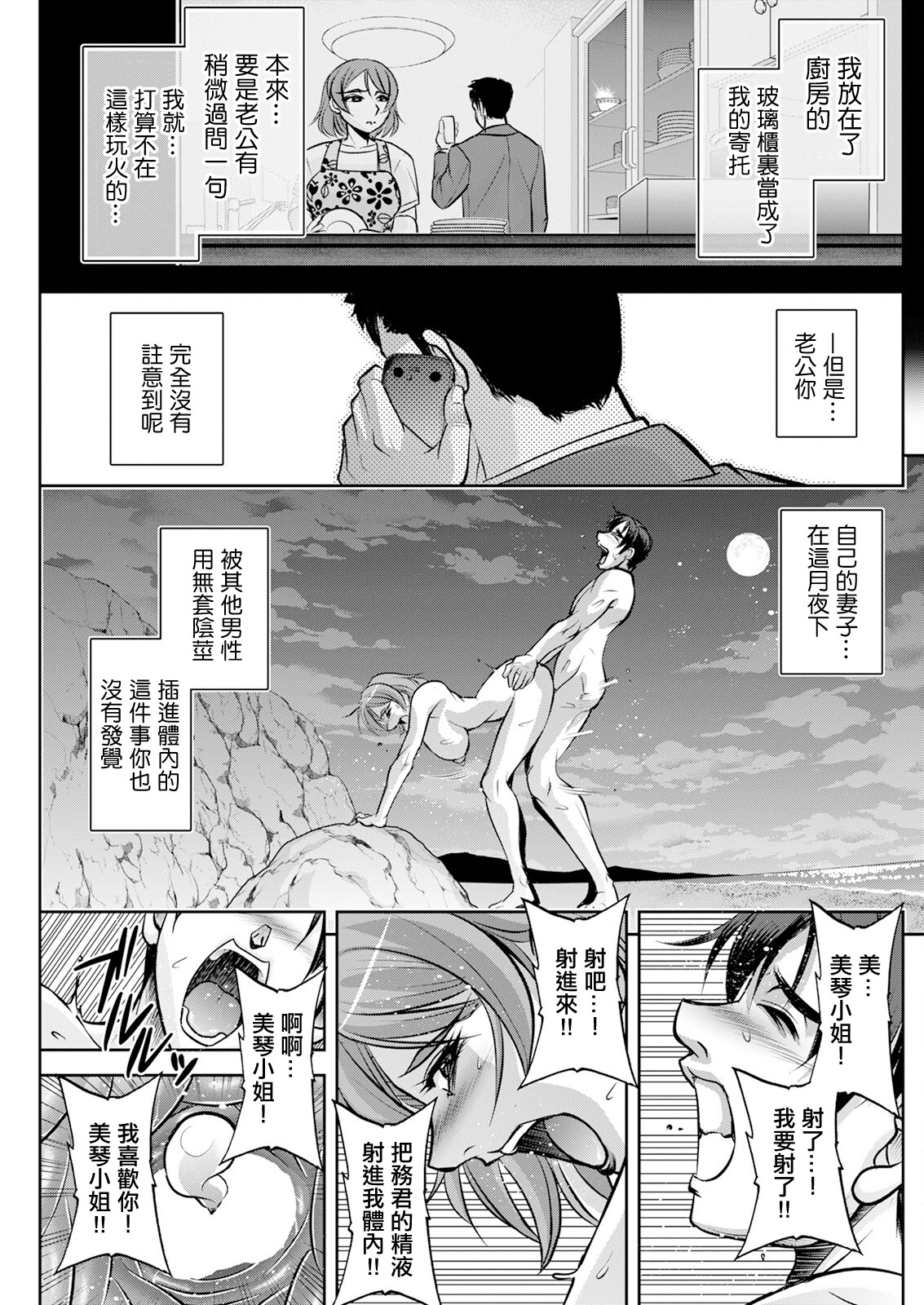 [日本漫画] [沙神よしつね]白詰草の人妻たち 单本,高潮潮吹,巨乳大奶,露出,大阴茎#[45P]-42
